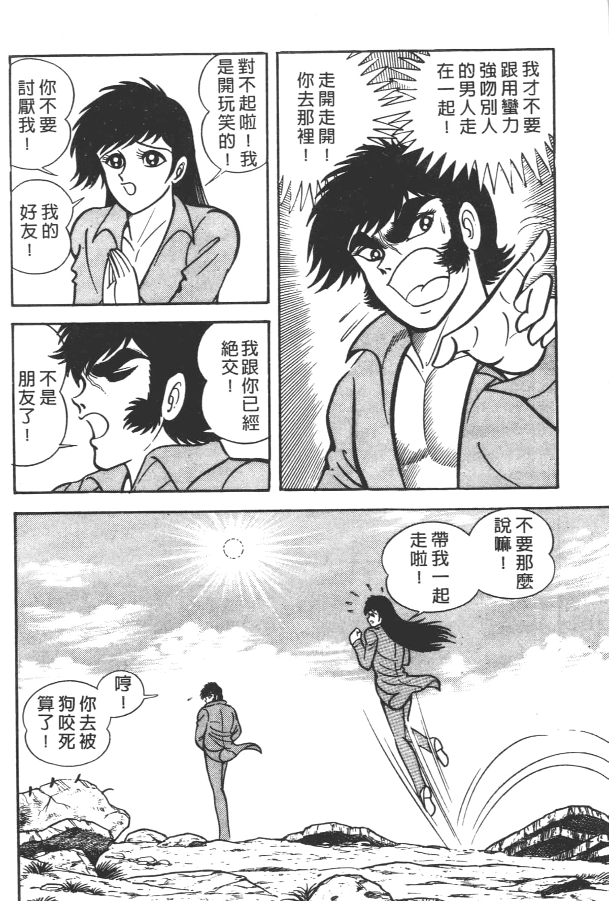 Page 74