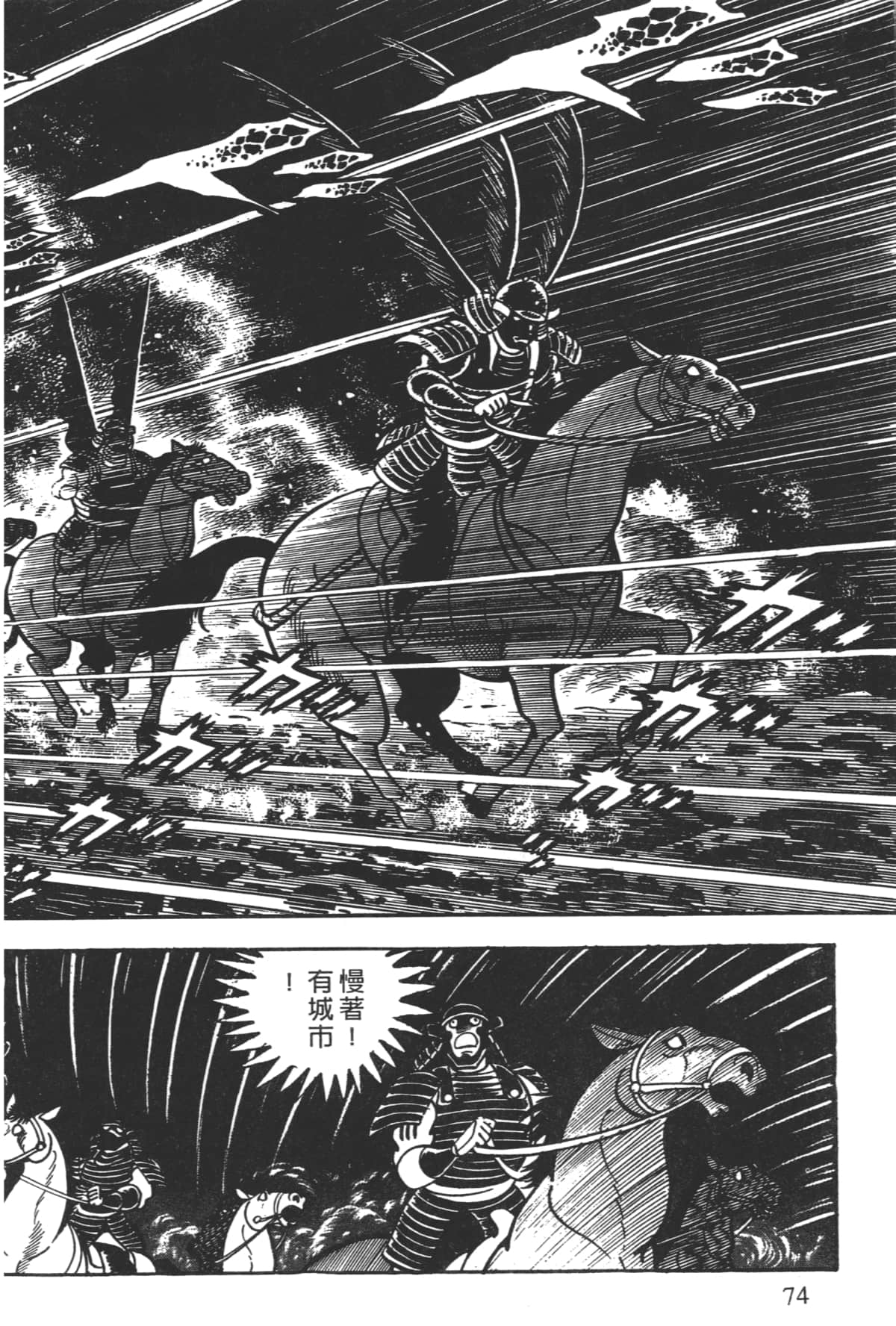 Page 76