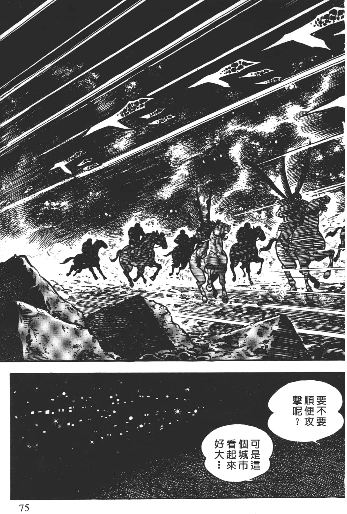 Page 77