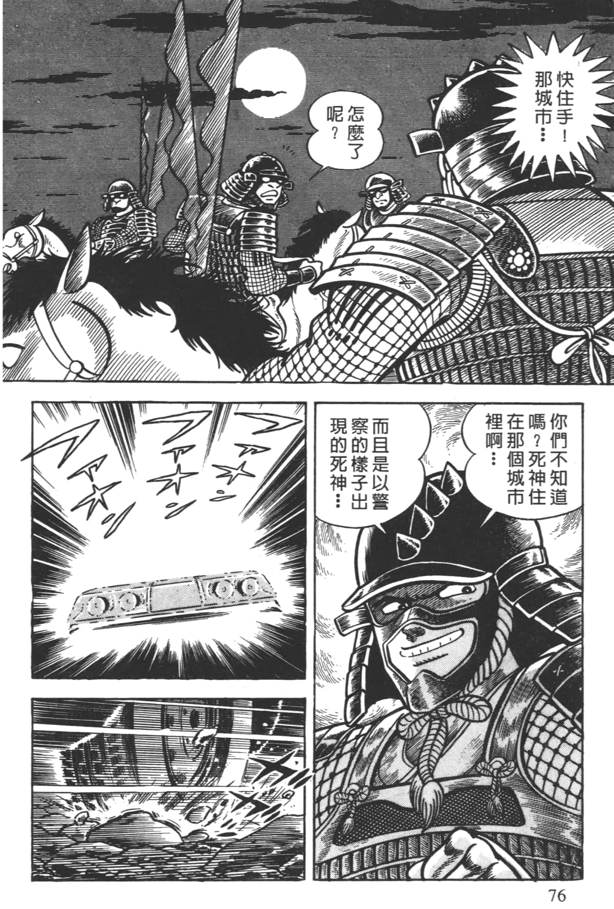 Page 78