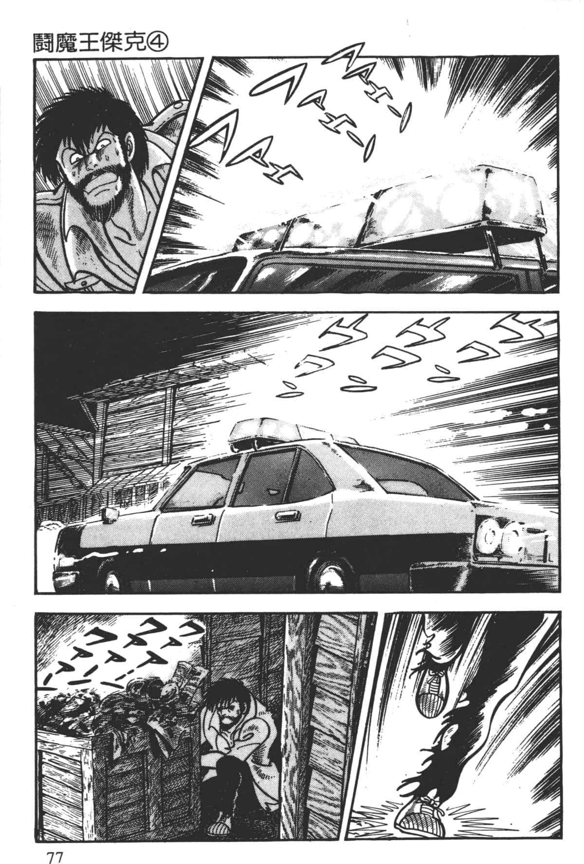 Page 79
