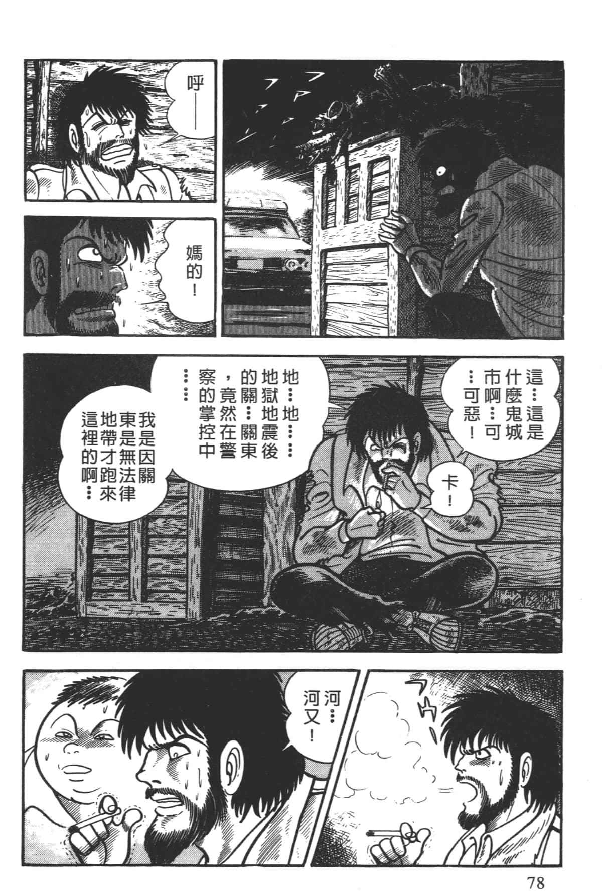 Page 80