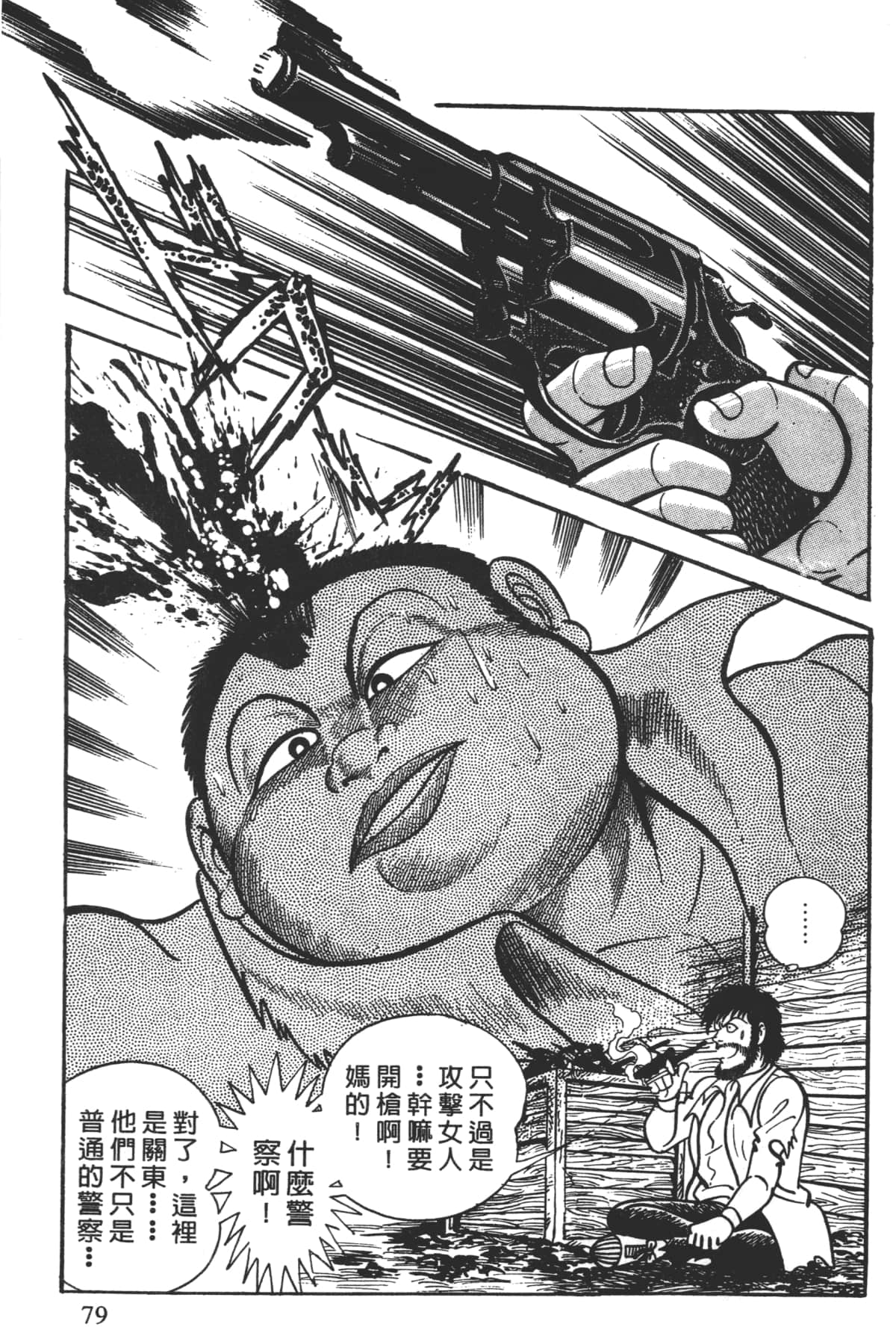 Page 81