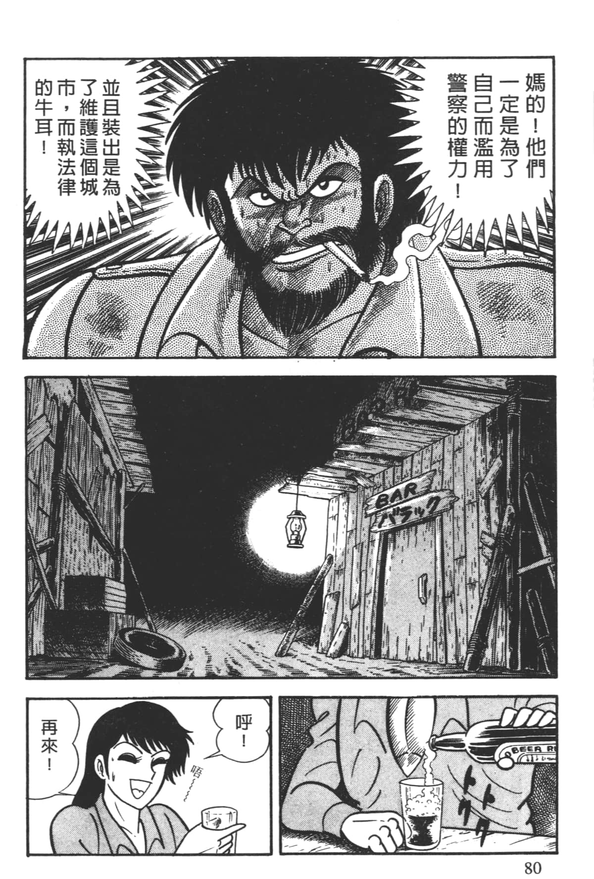 Page 82