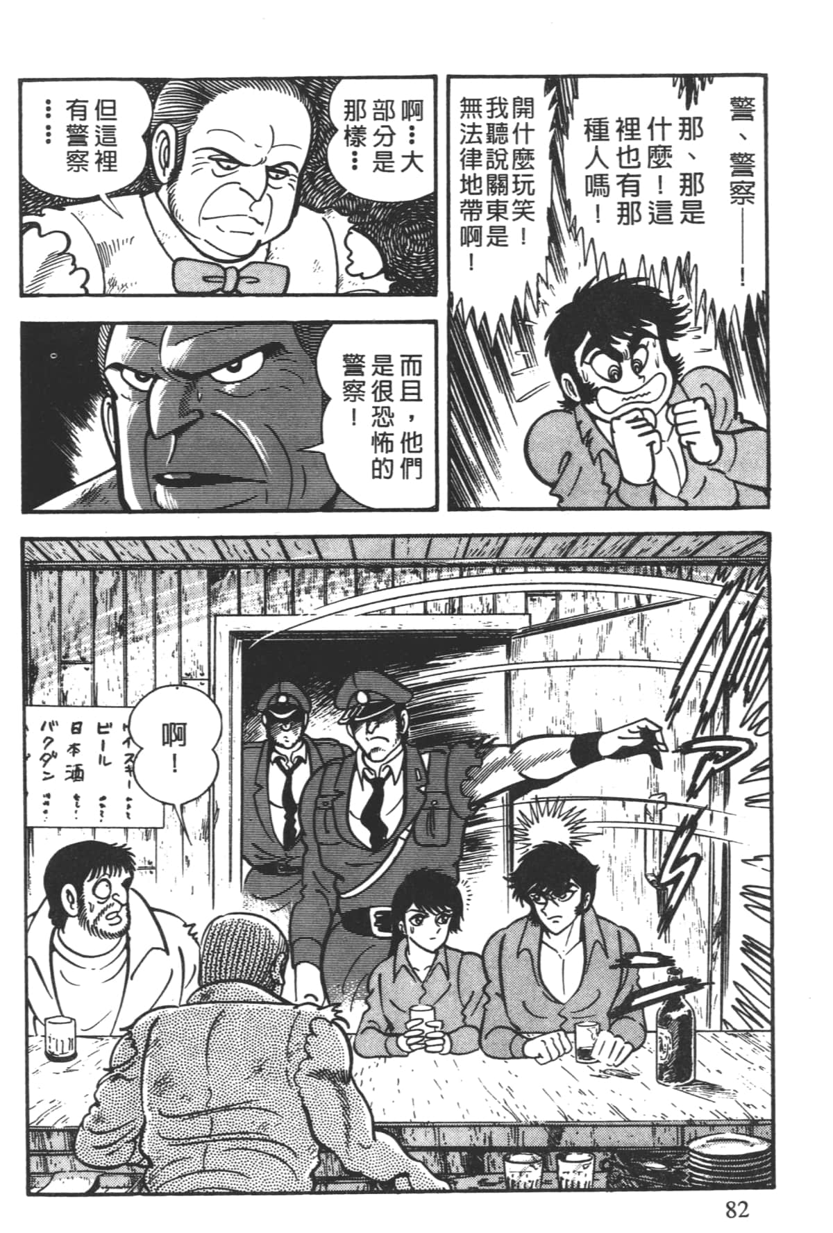 Page 84