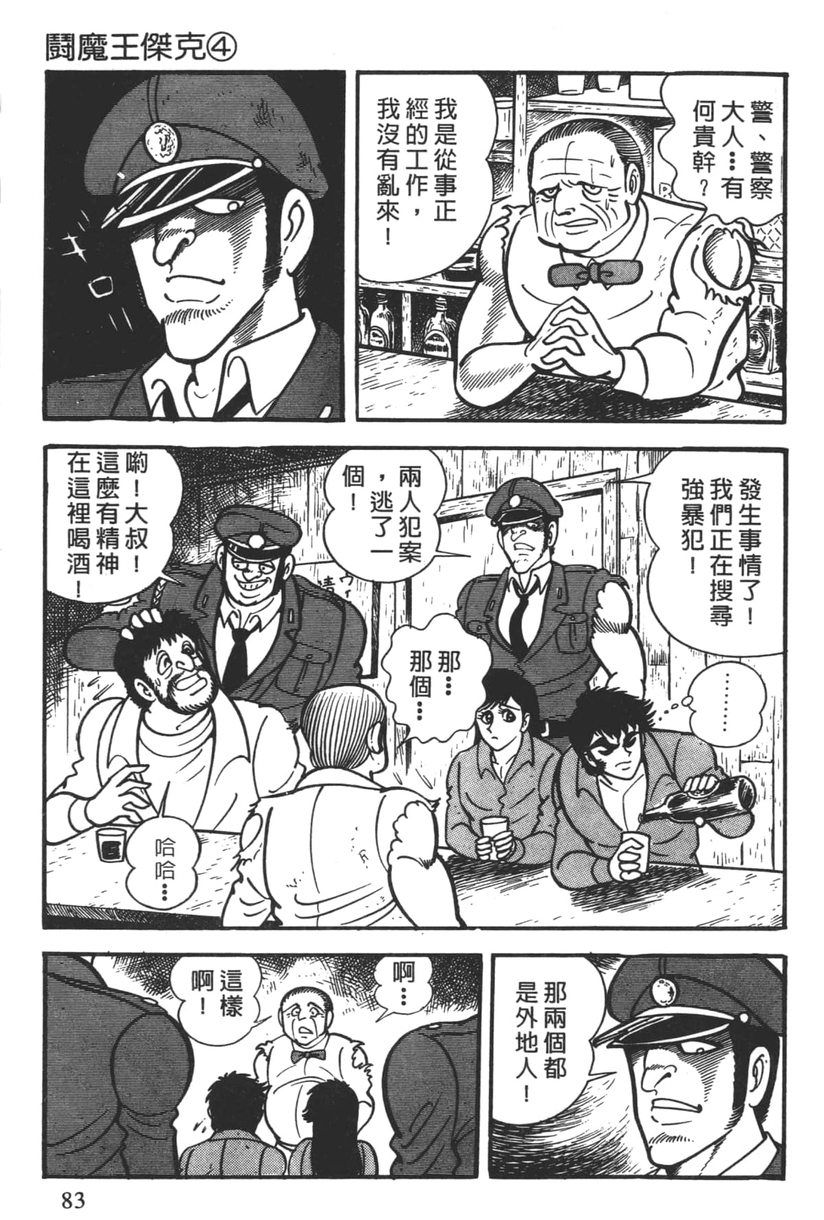 Page 85