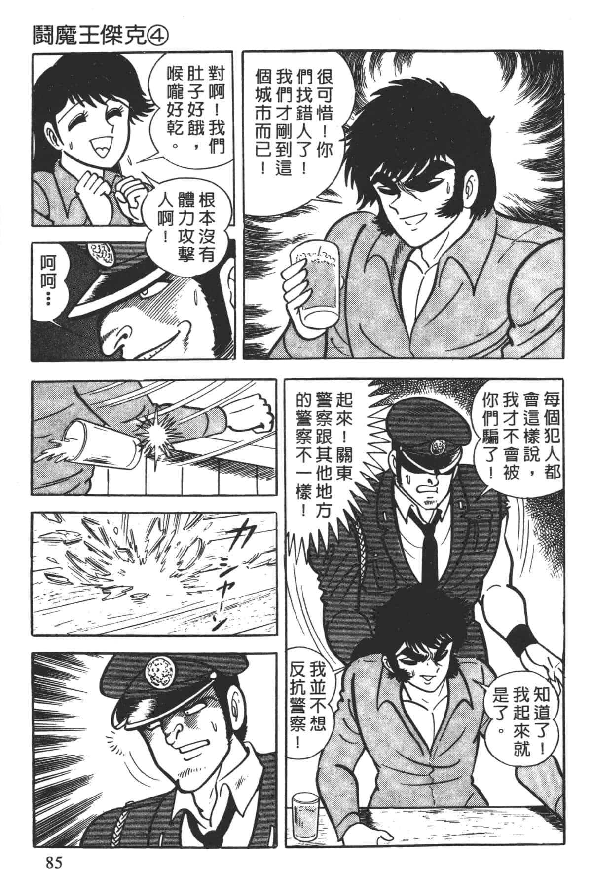 Page 87