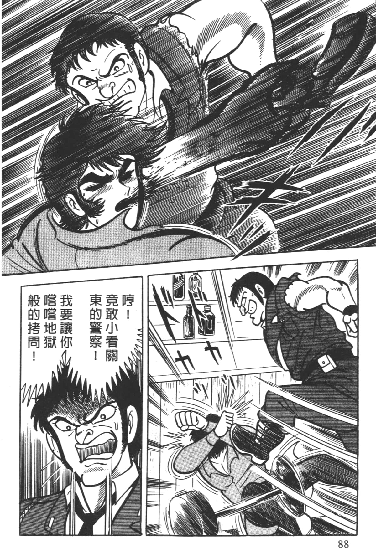 Page 90