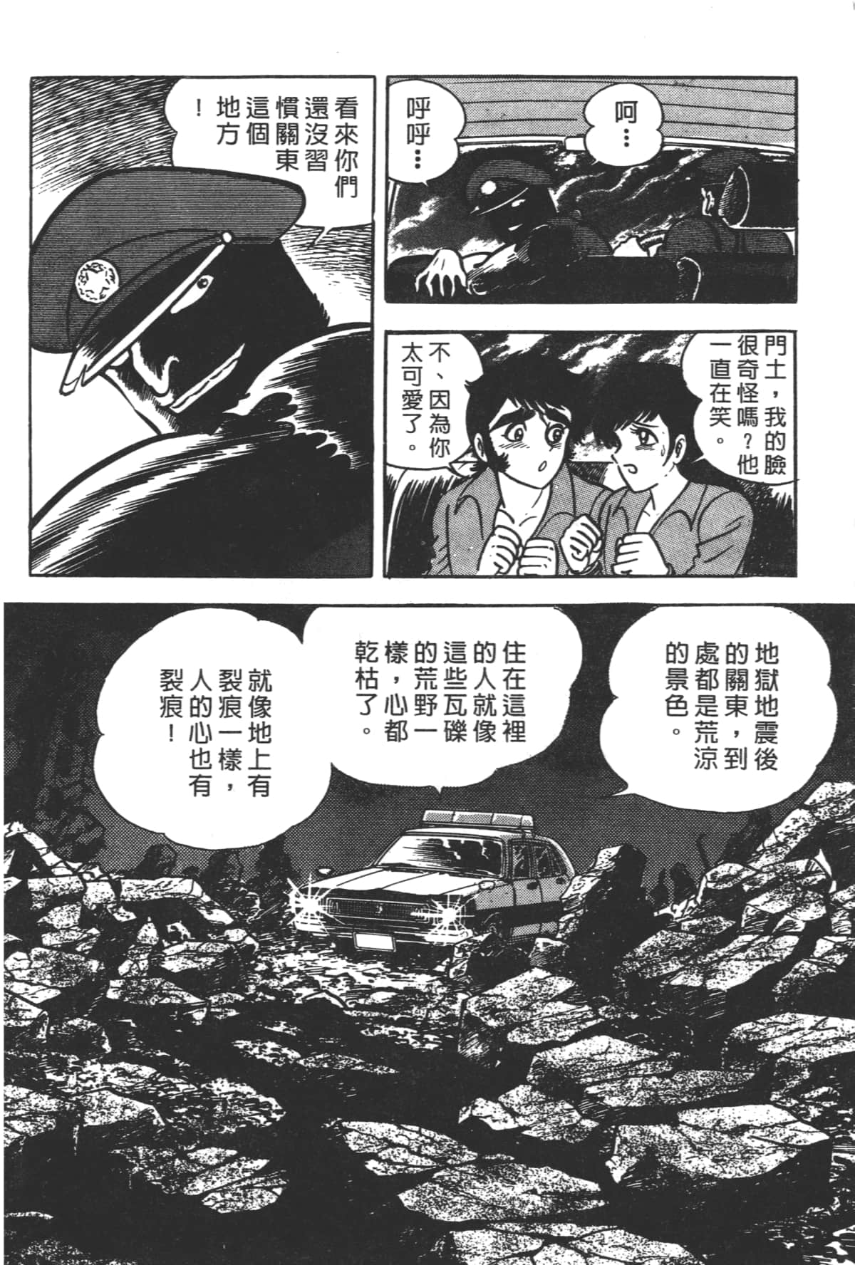 Page 92