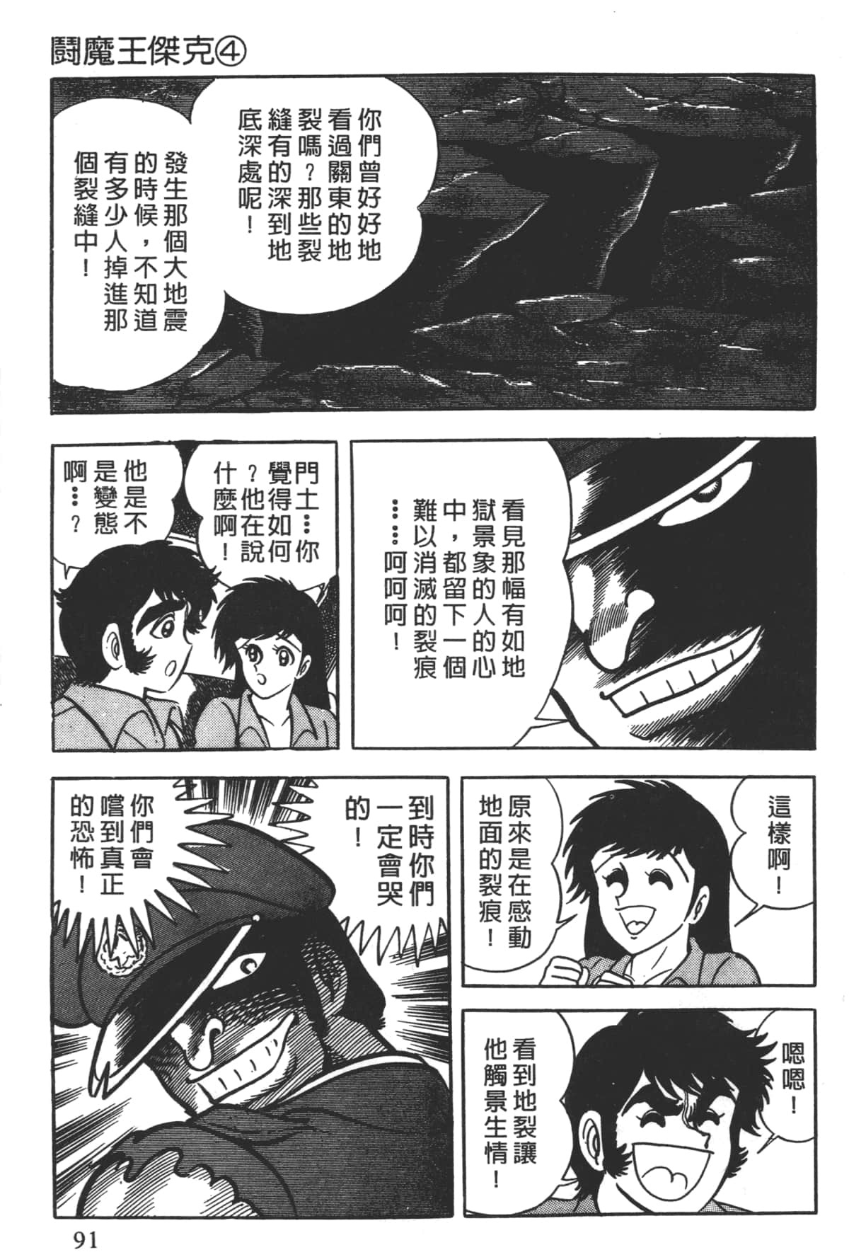 Page 93