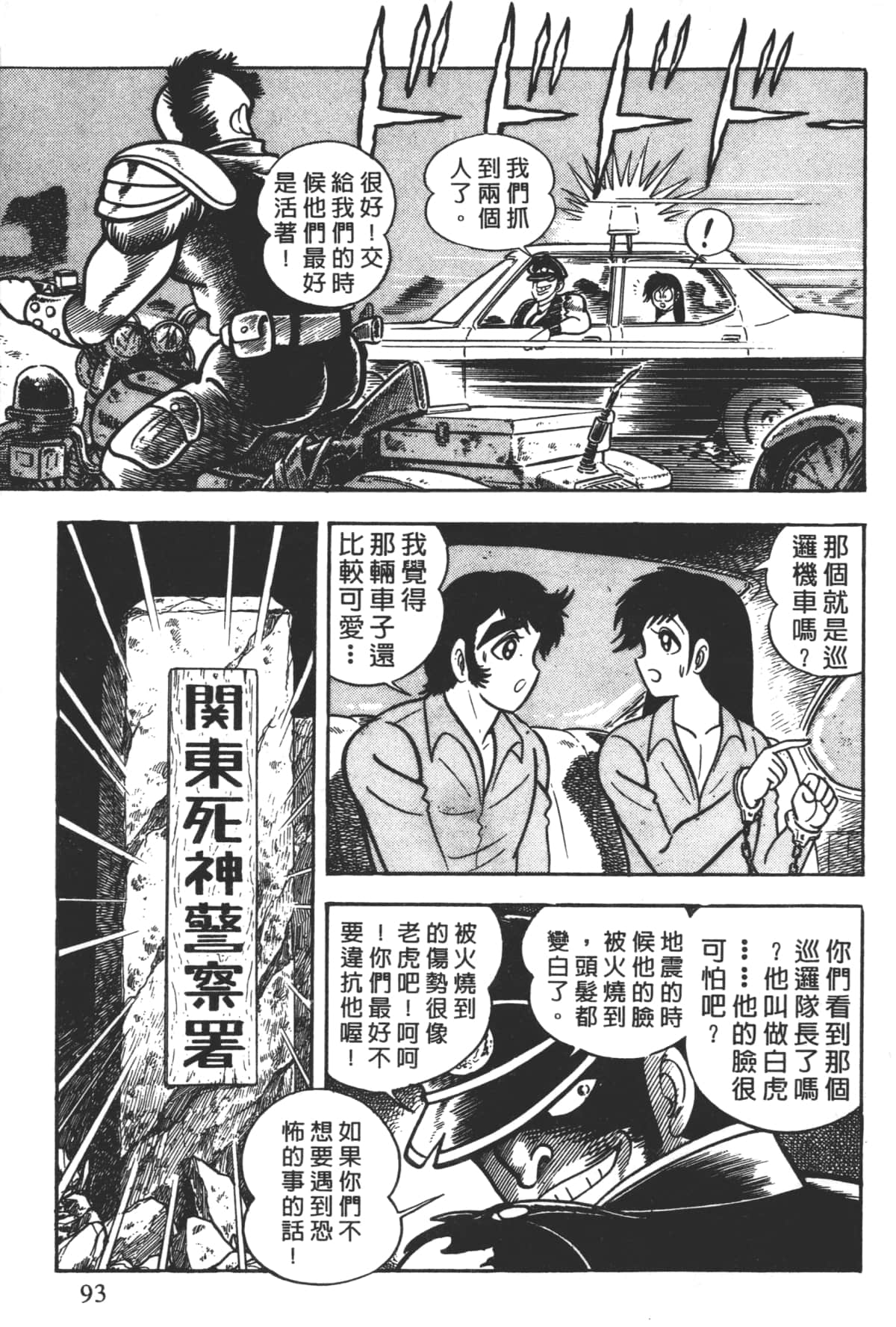 Page 95