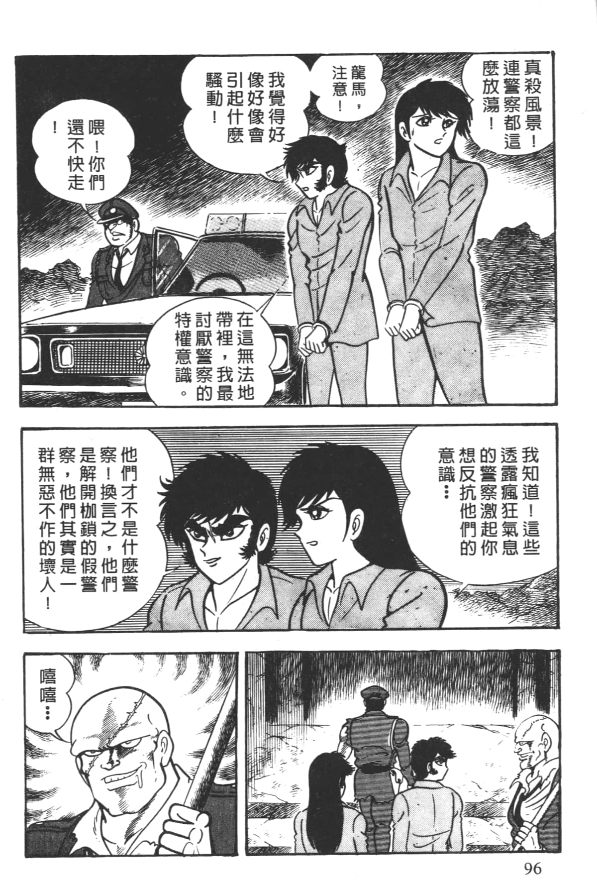 Page 98