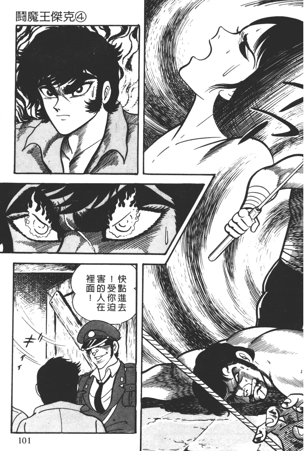 Page 103
