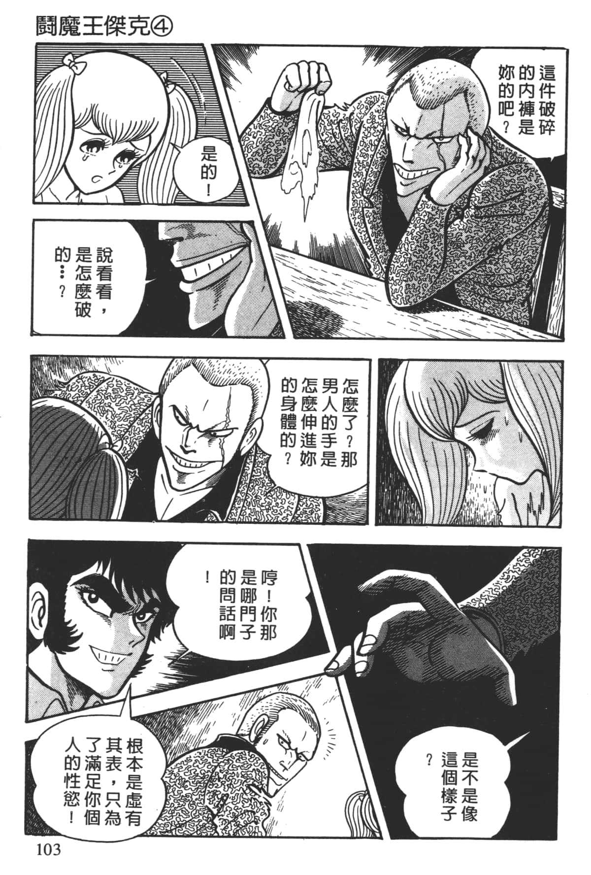 Page 105