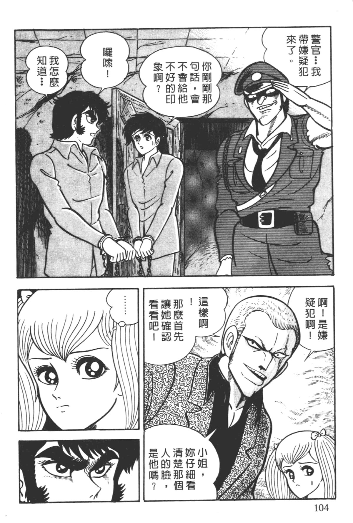 Page 106