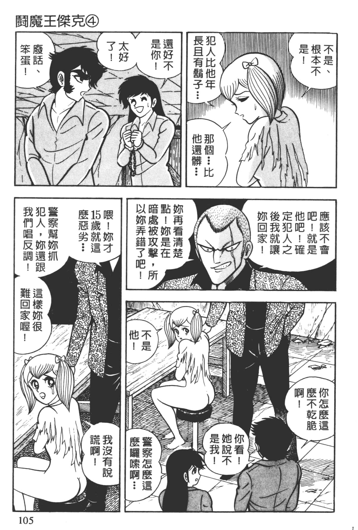 Page 107
