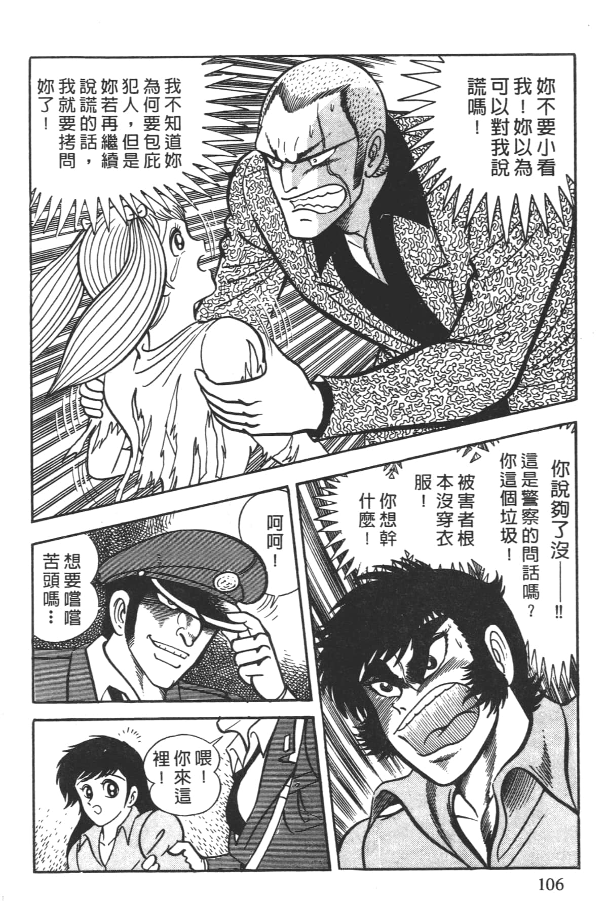 Page 108