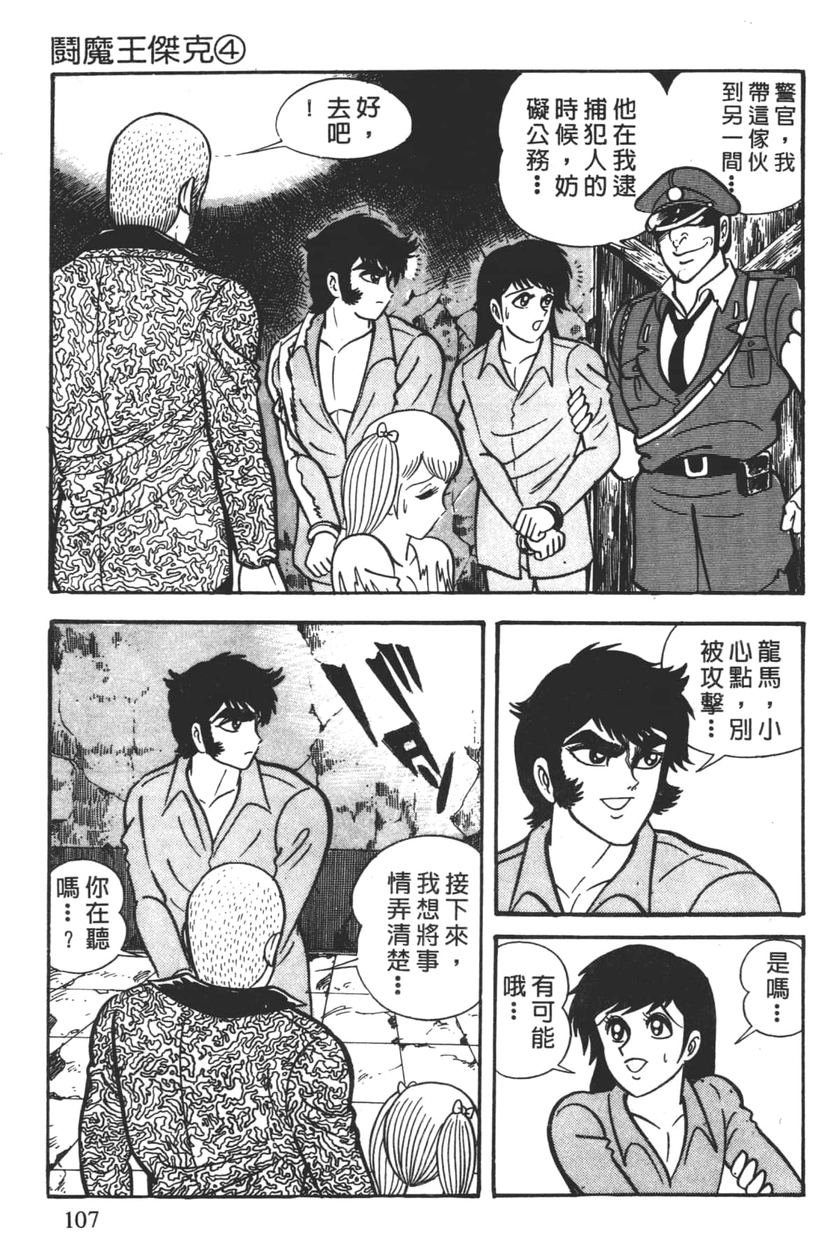Page 109