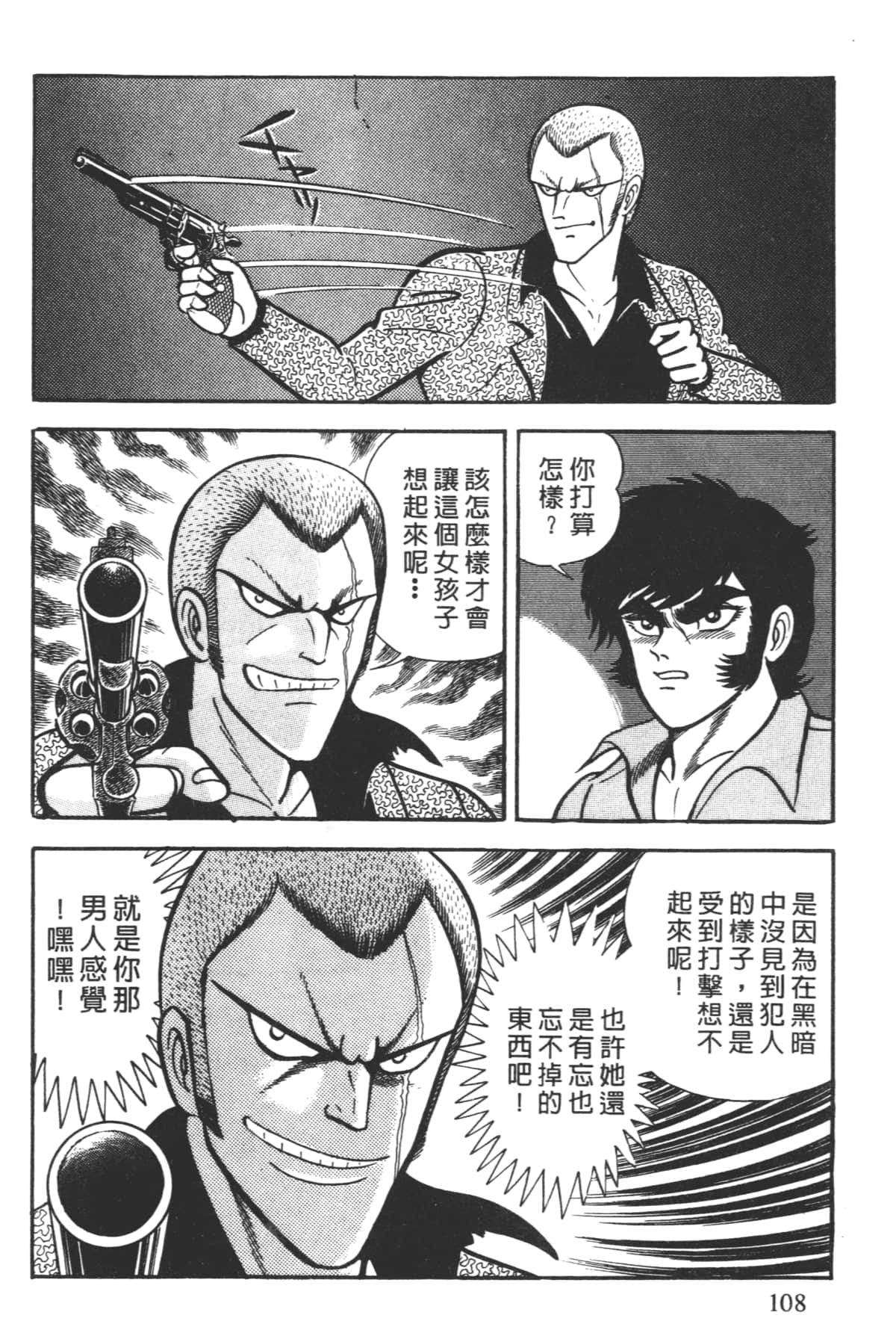 Page 110