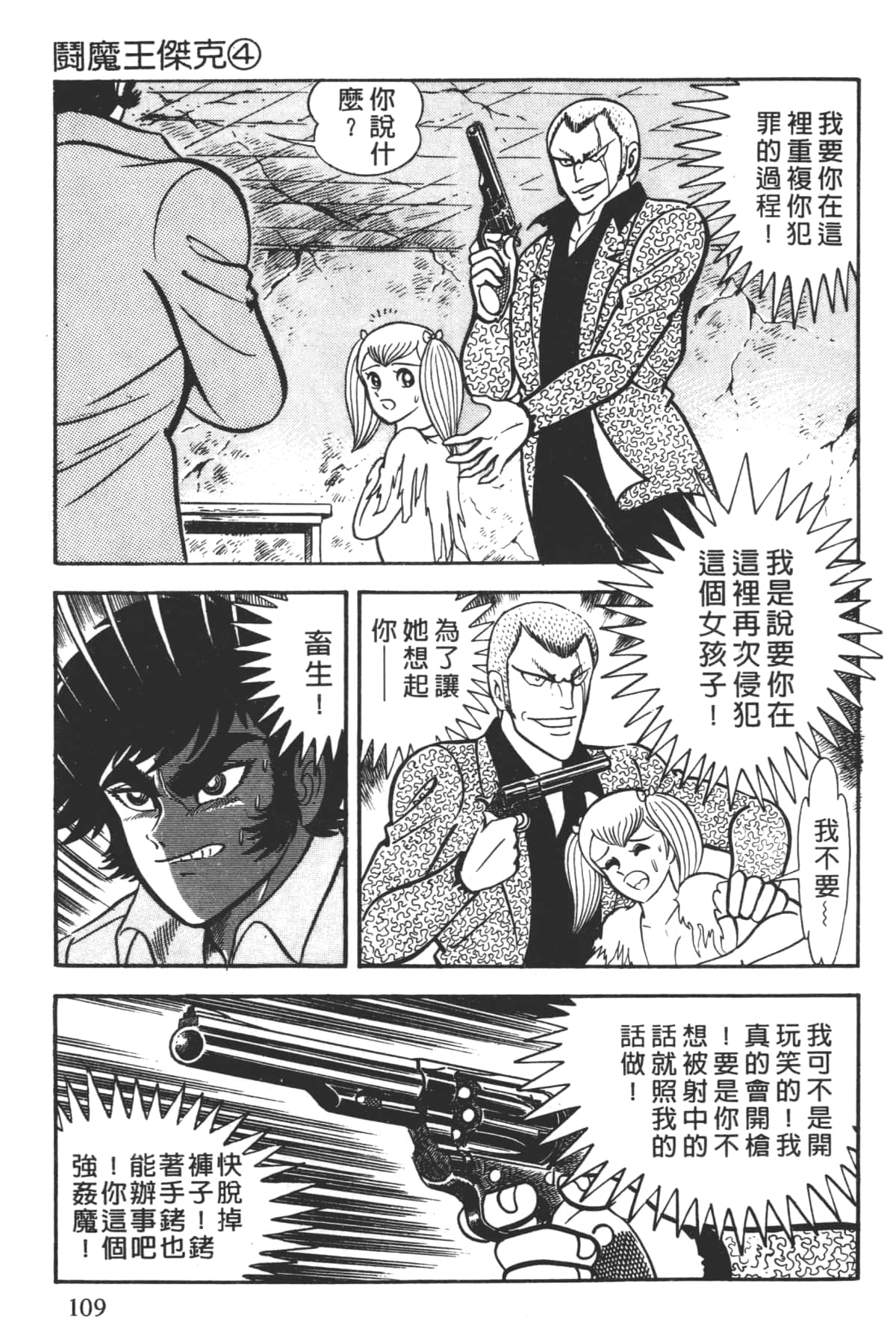 Page 111