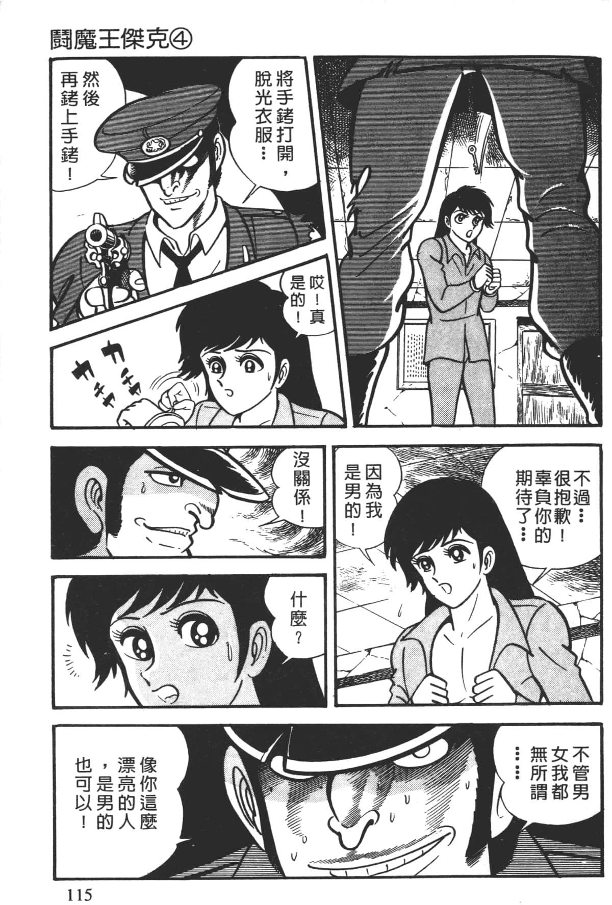 Page 117