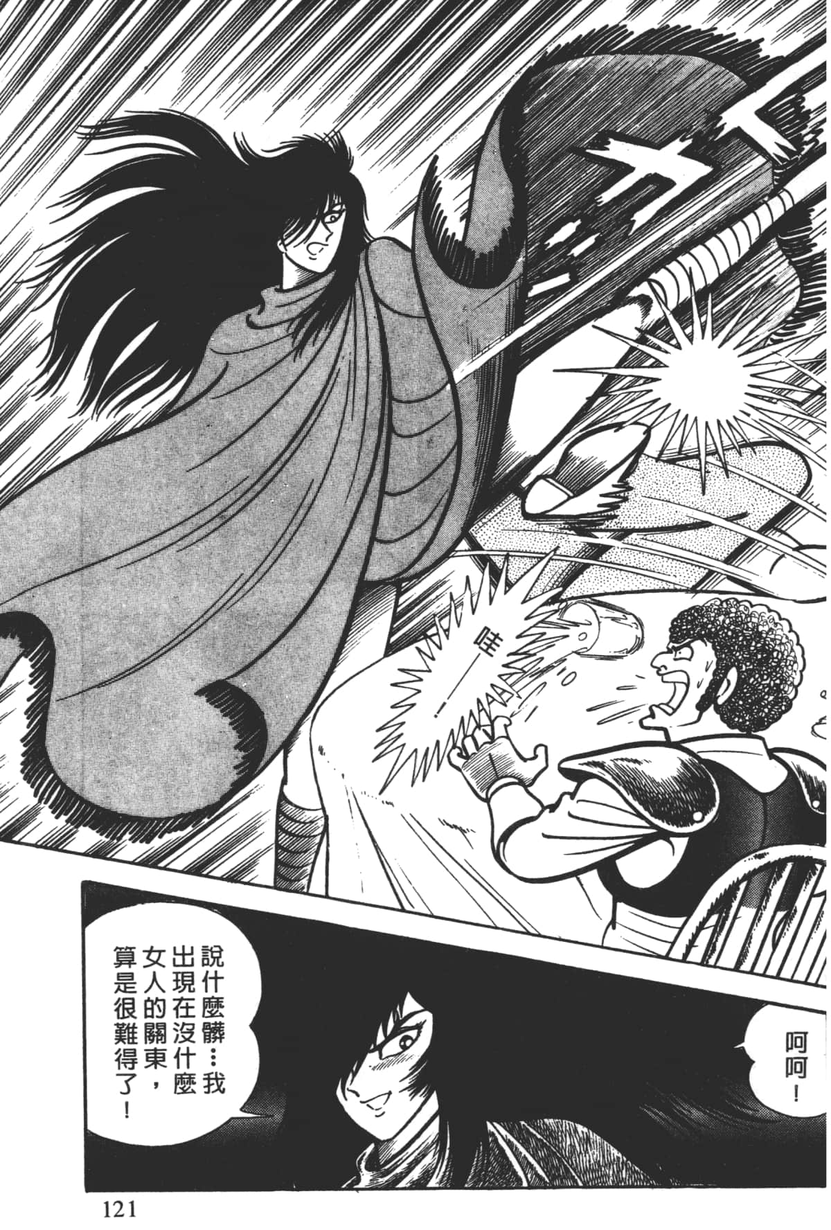 Page 123