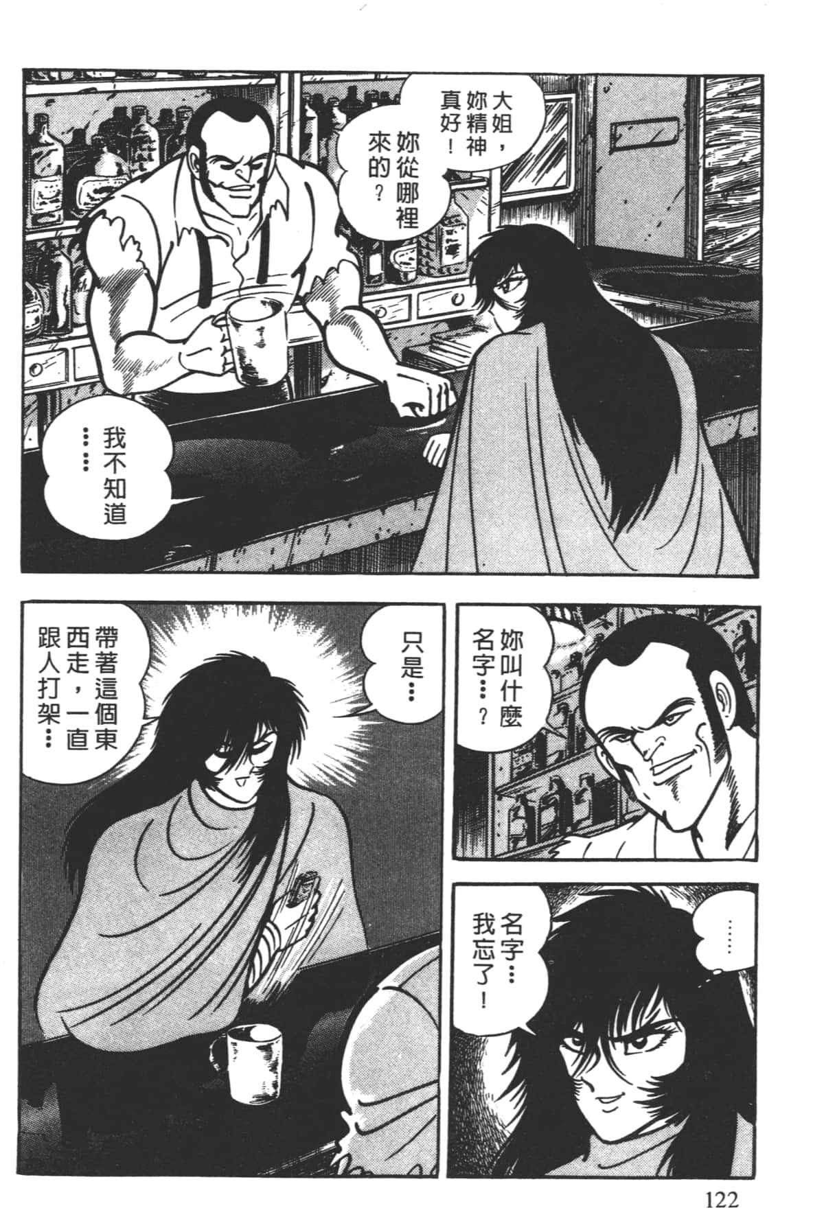 Page 124