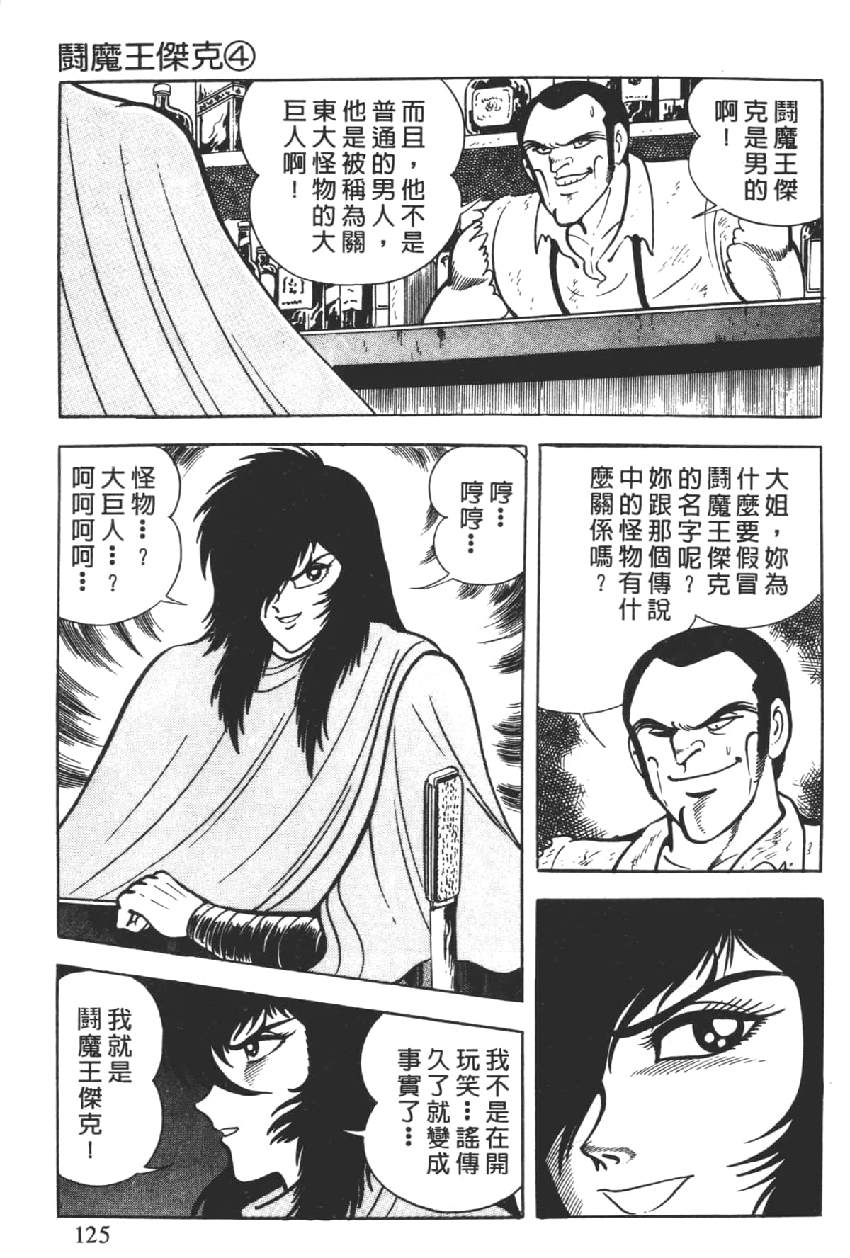 Page 127