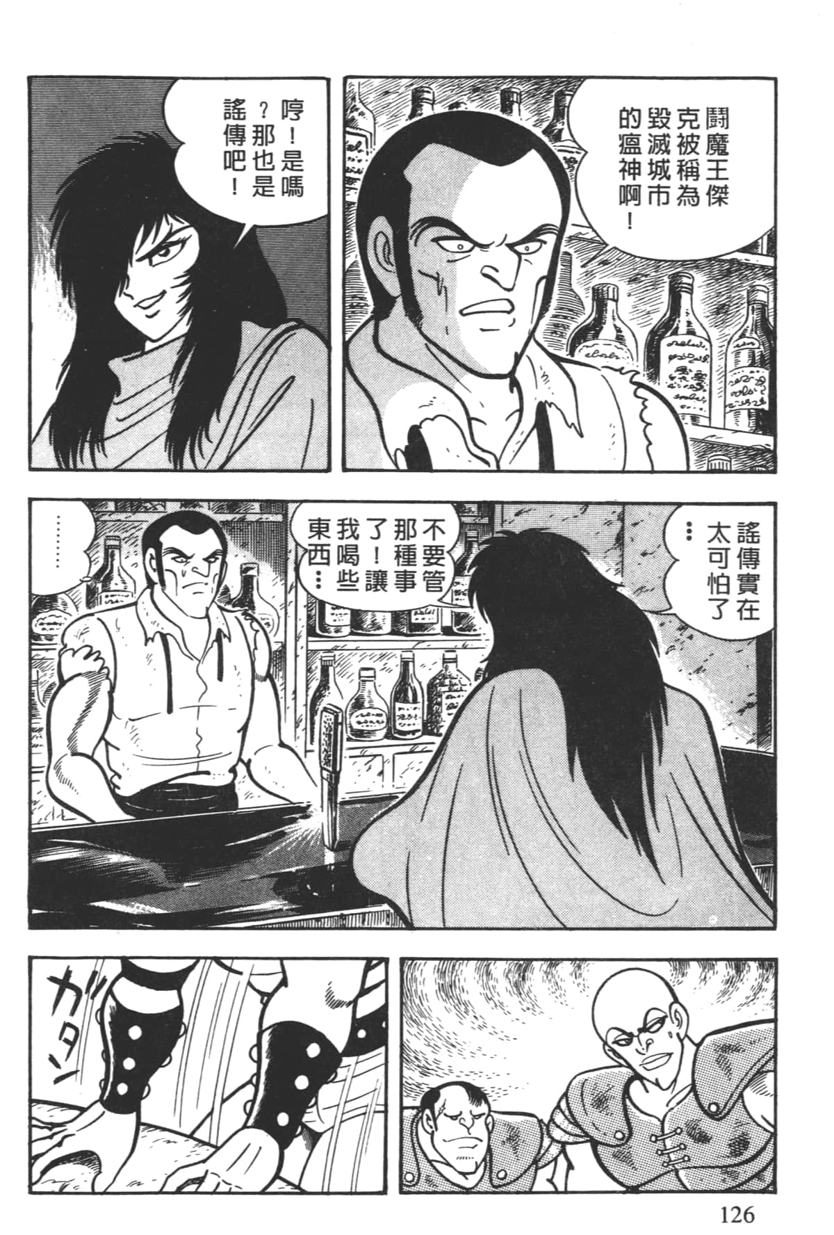 Page 128