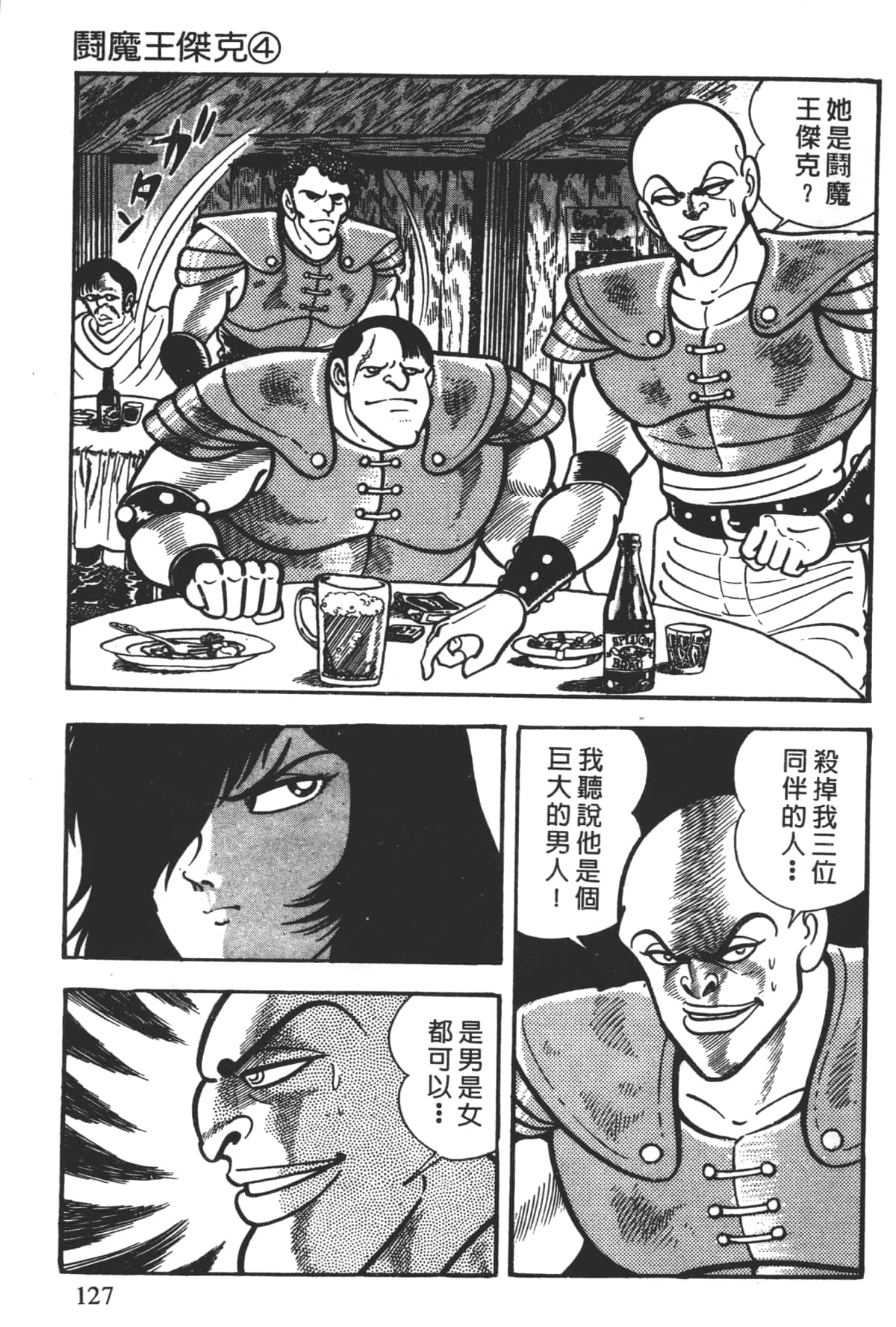 Page 129