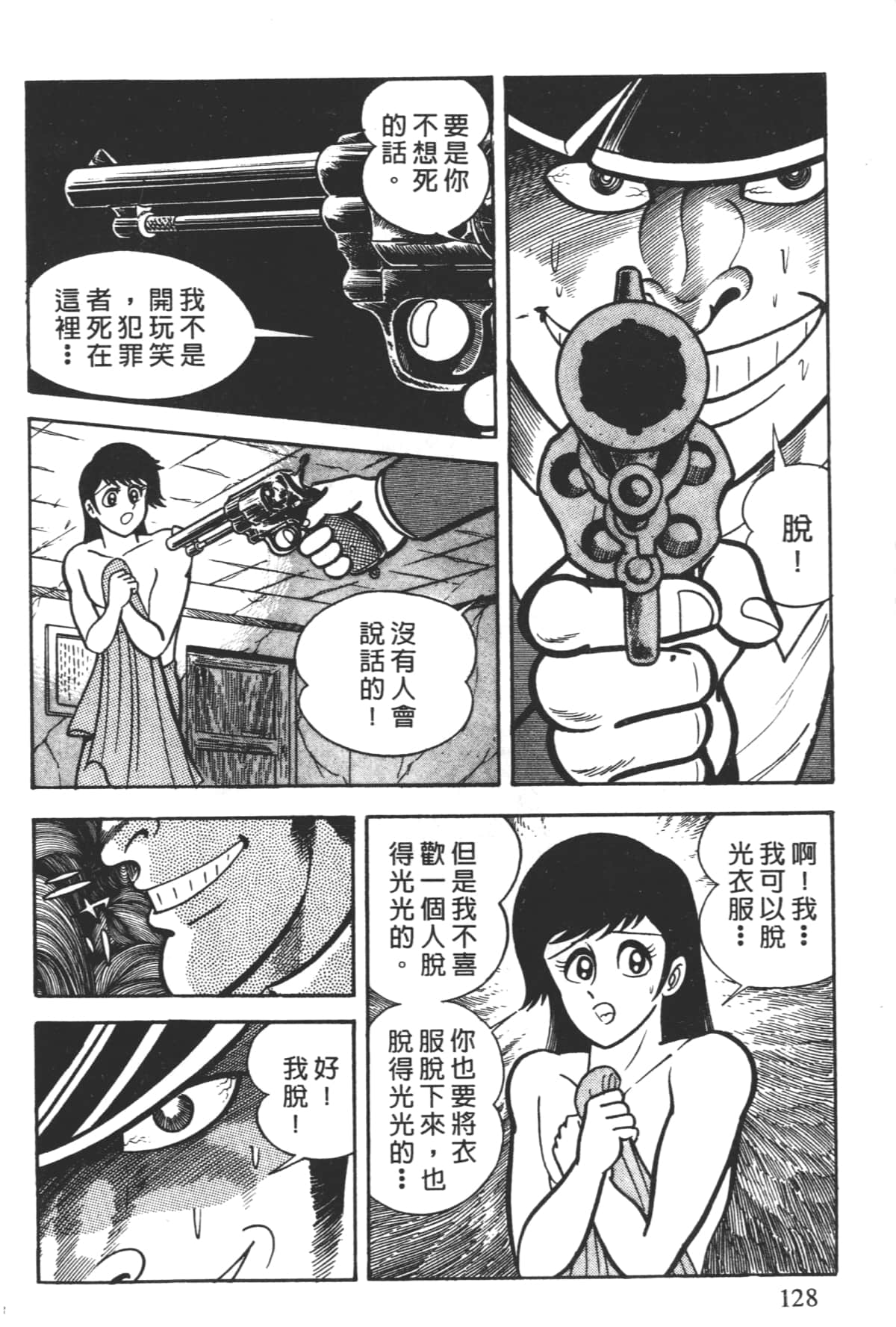 Page 130