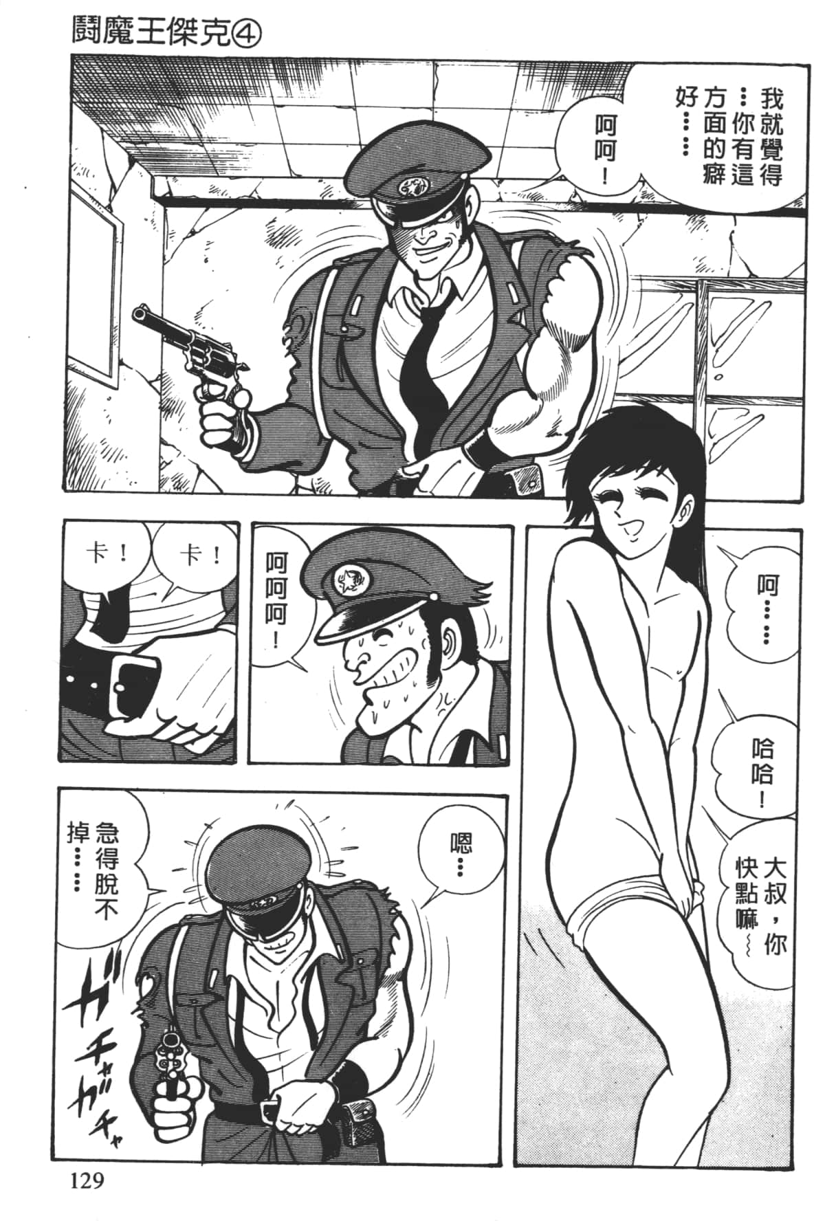 Page 131