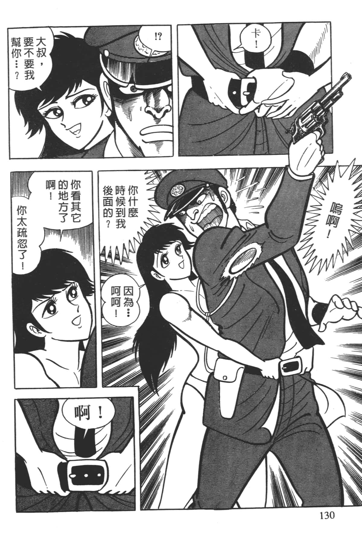 Page 132