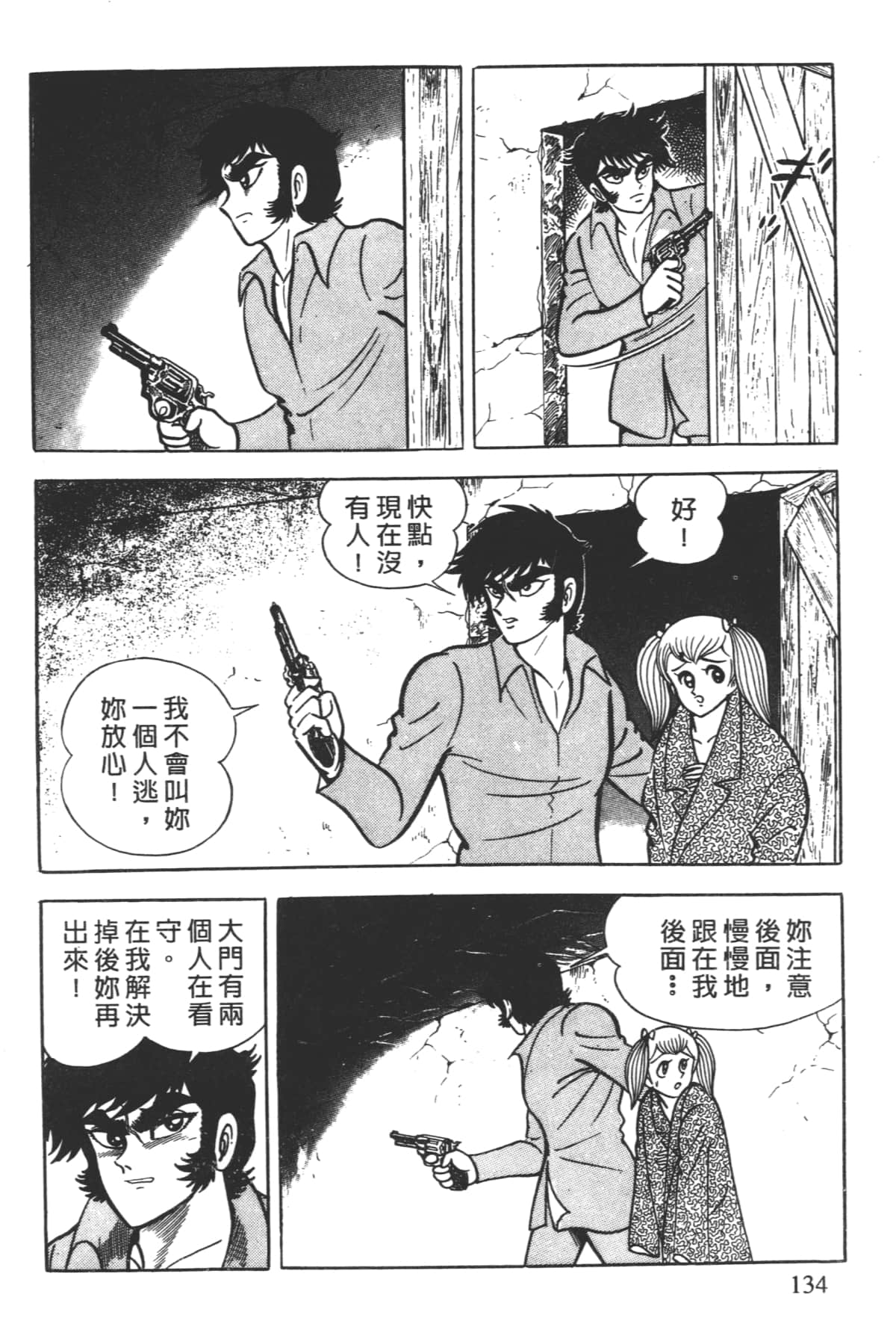 Page 136