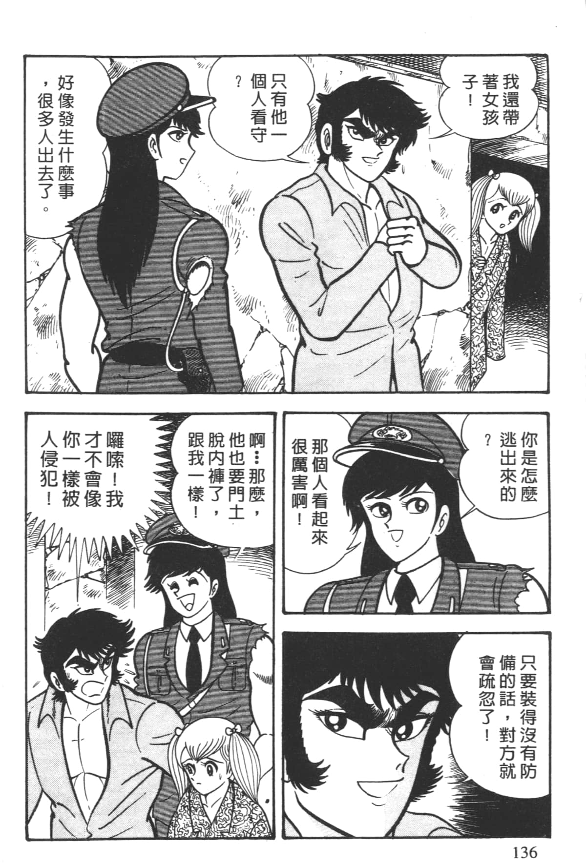Page 138