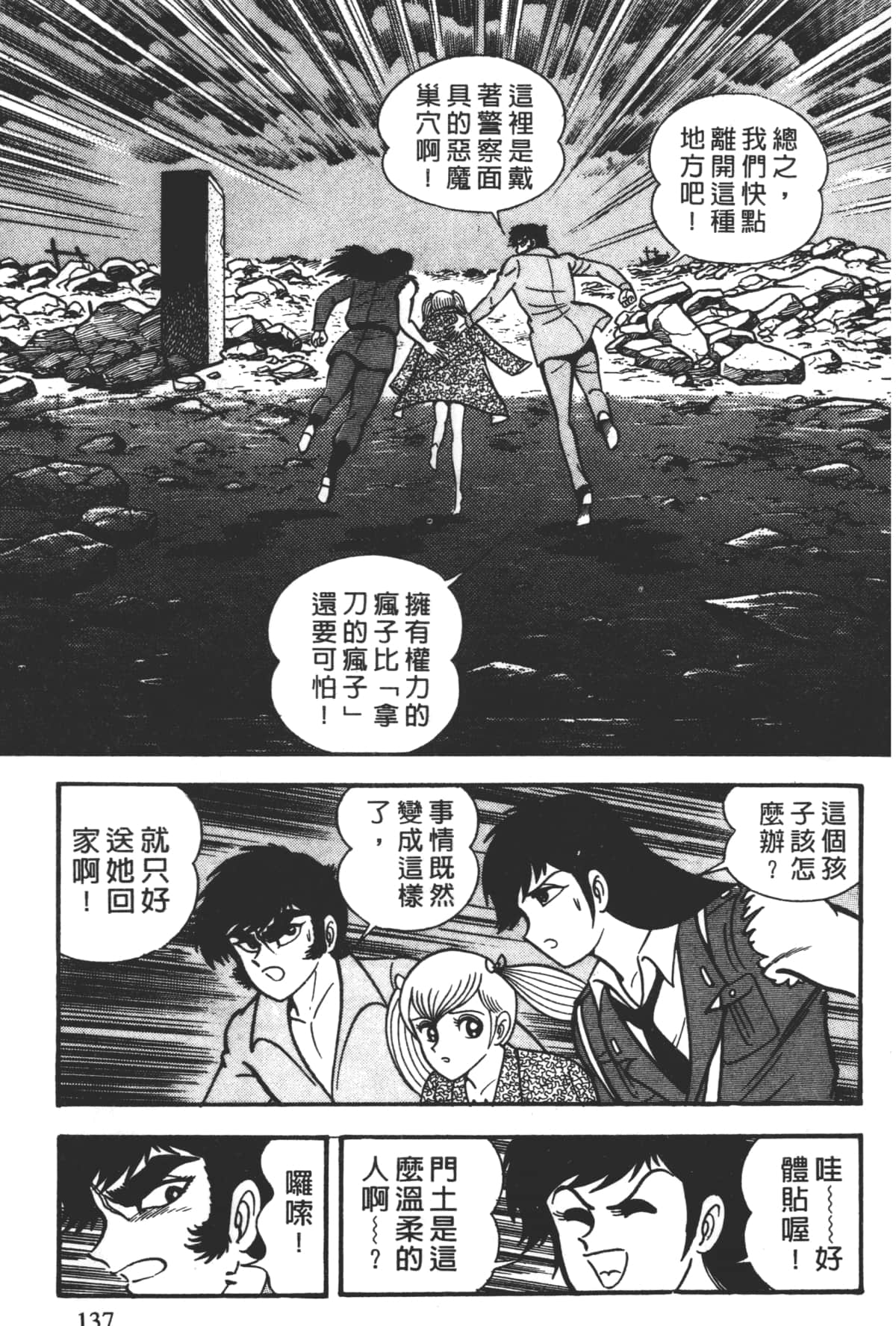 Page 139