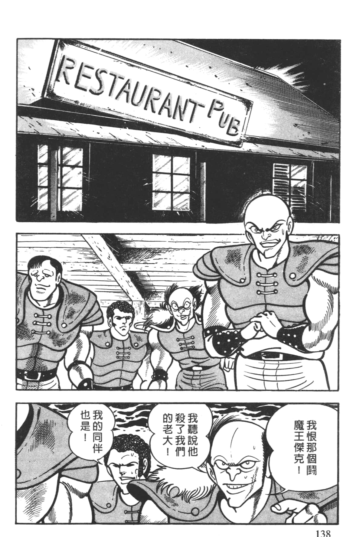 Page 140