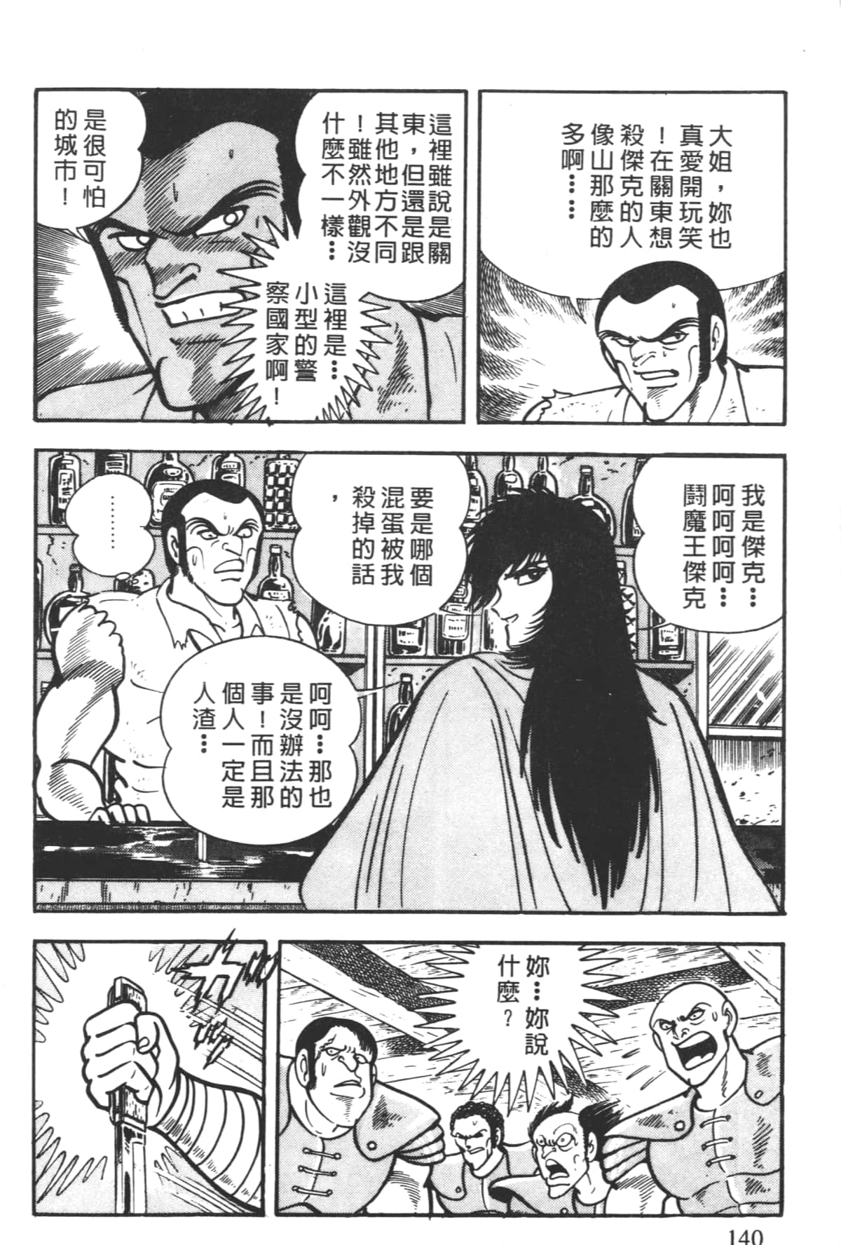 Page 142