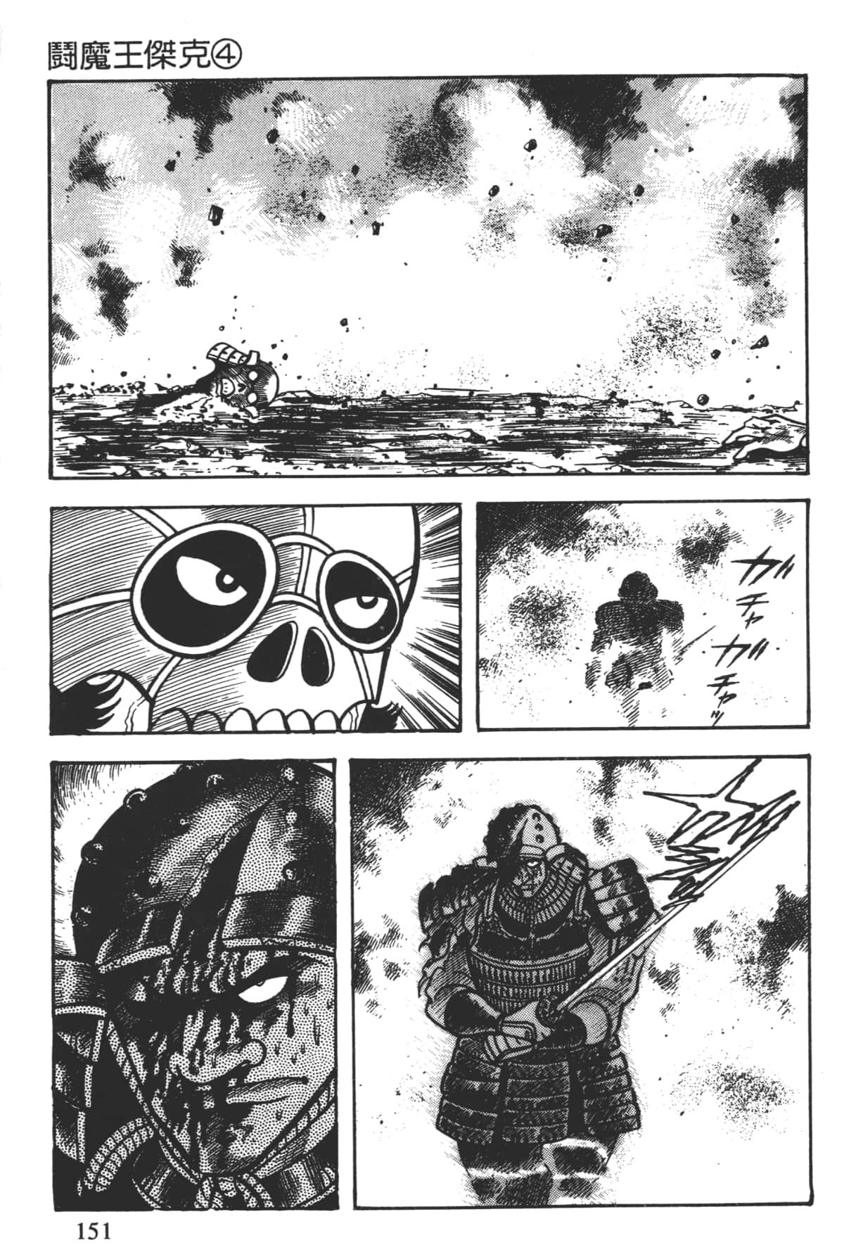 Page 153