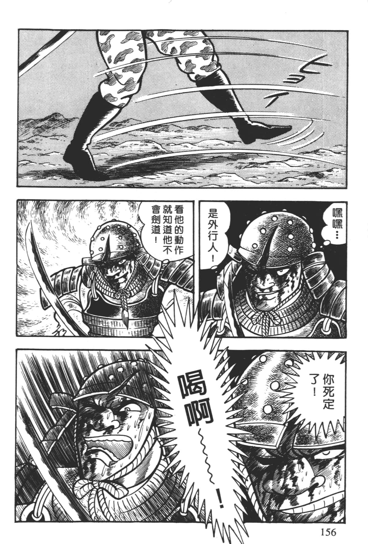 Page 158