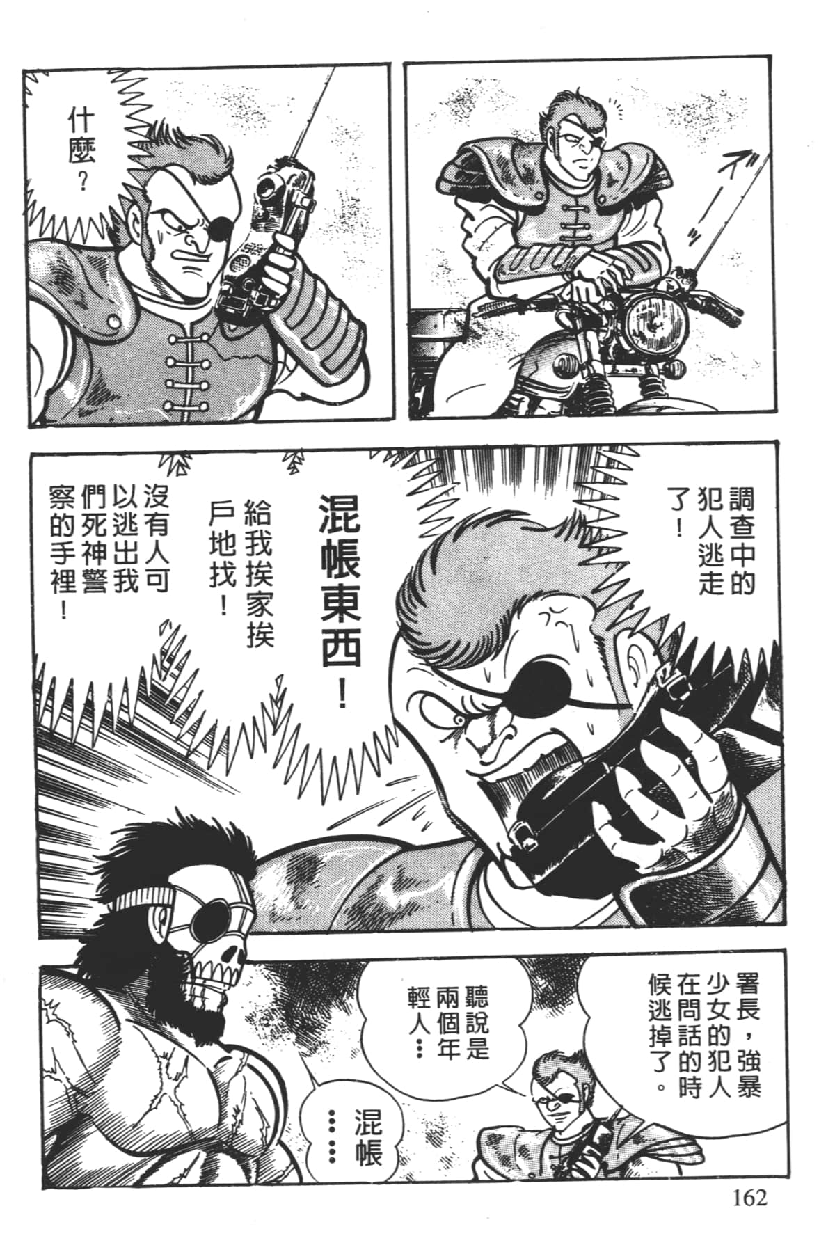 Page 164