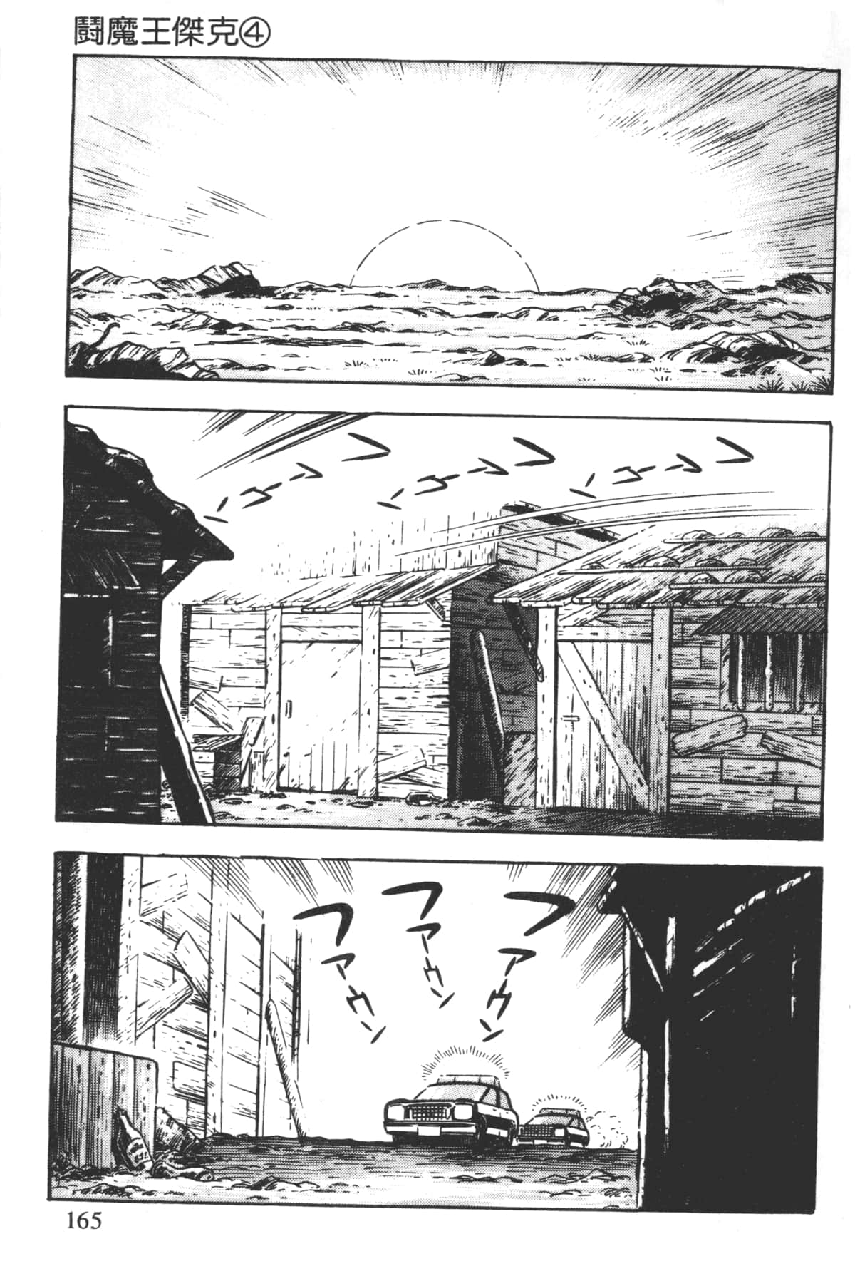 Page 167