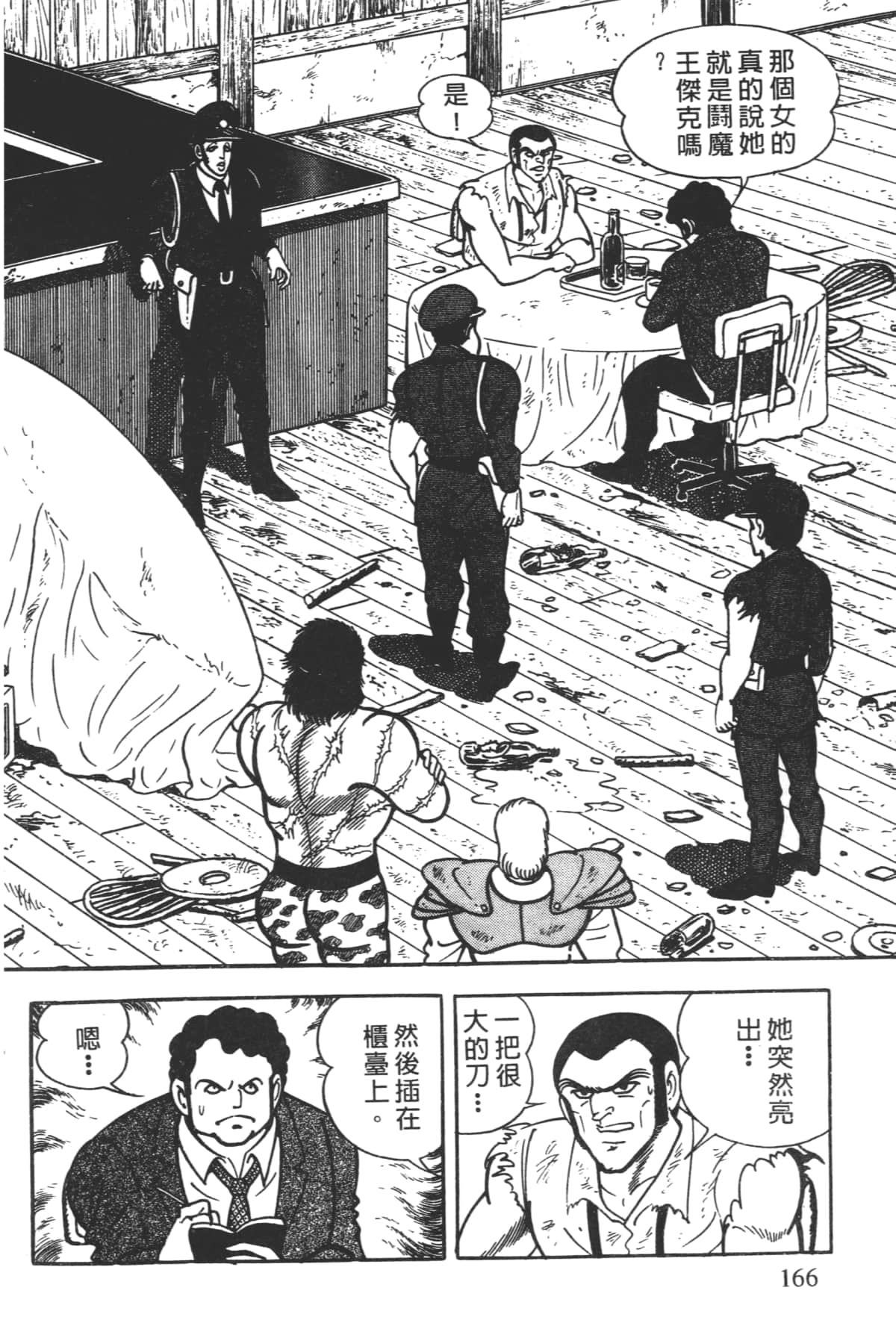 Page 168