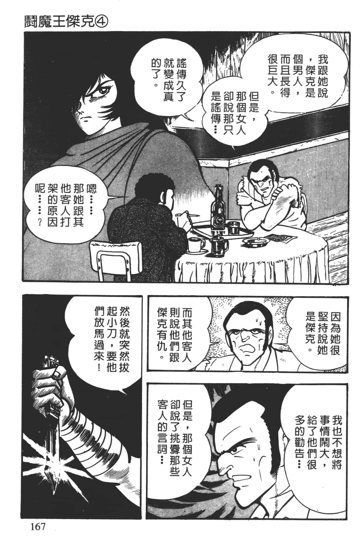 Page 169