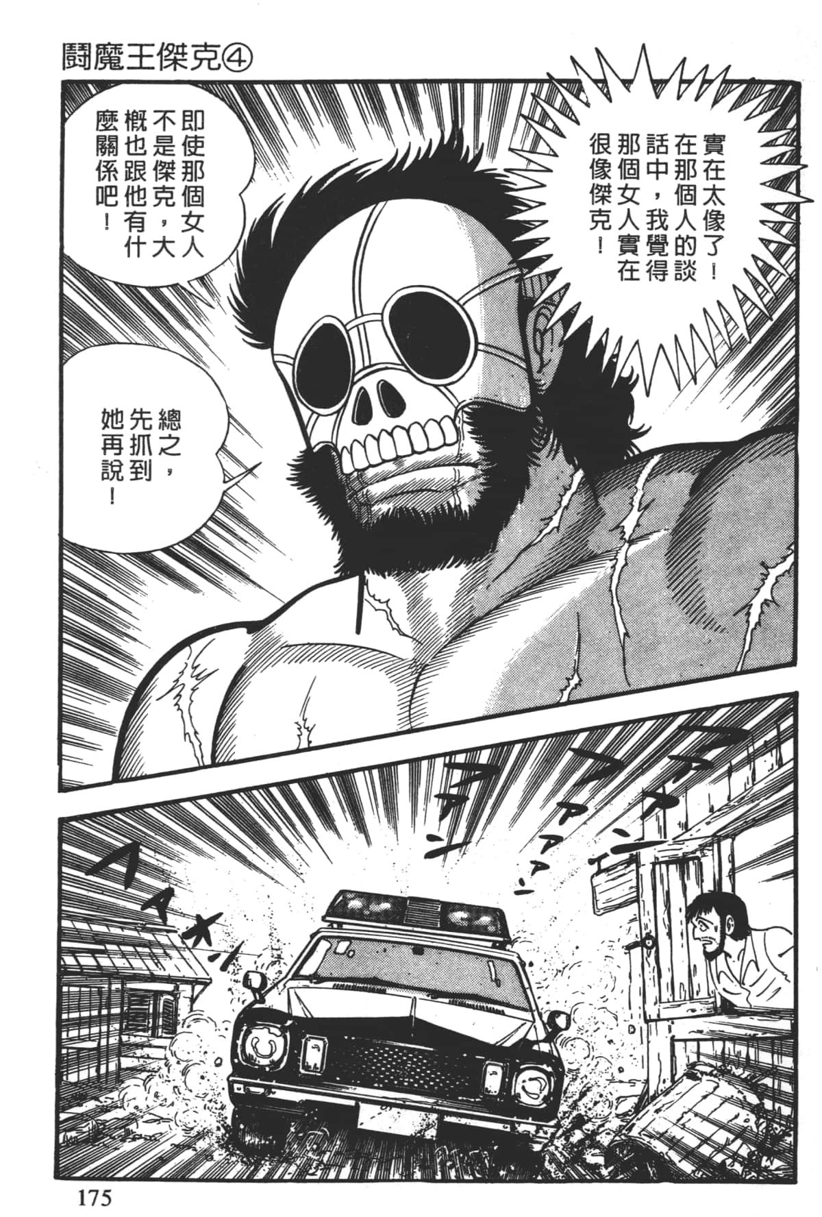 Page 177