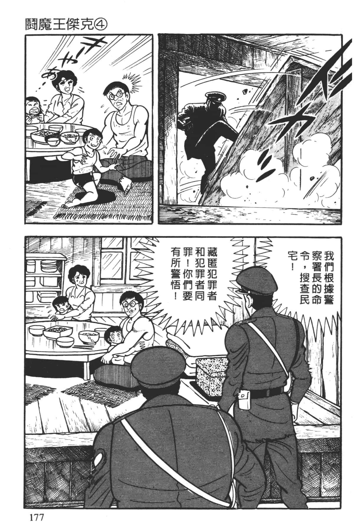 Page 179