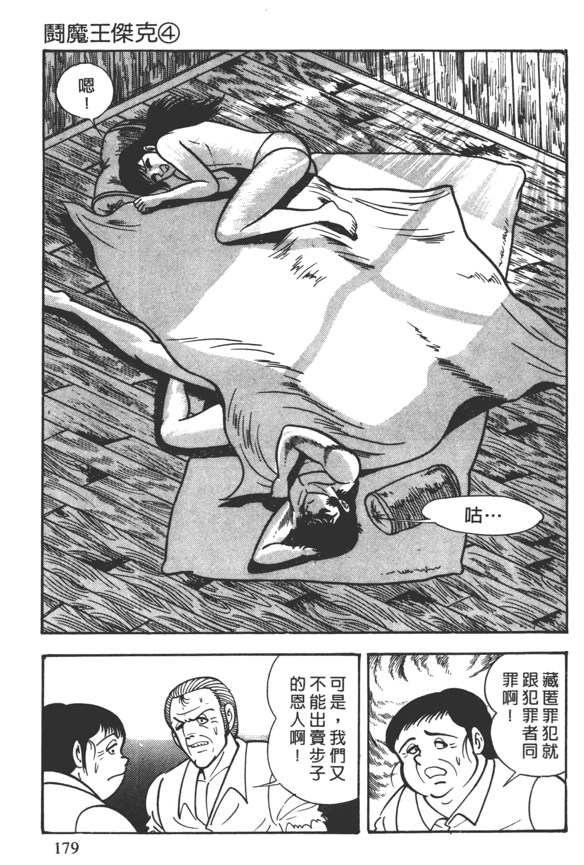 Page 181