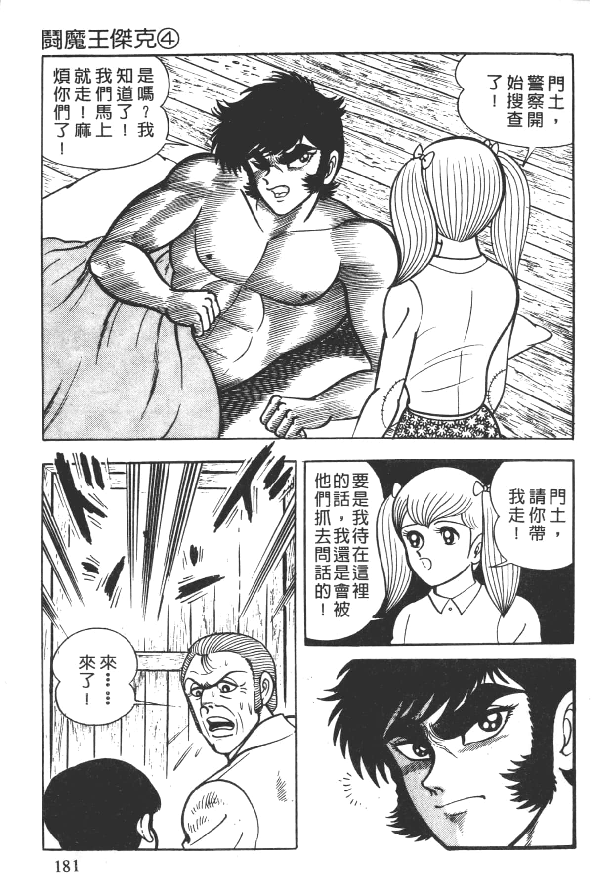 Page 183