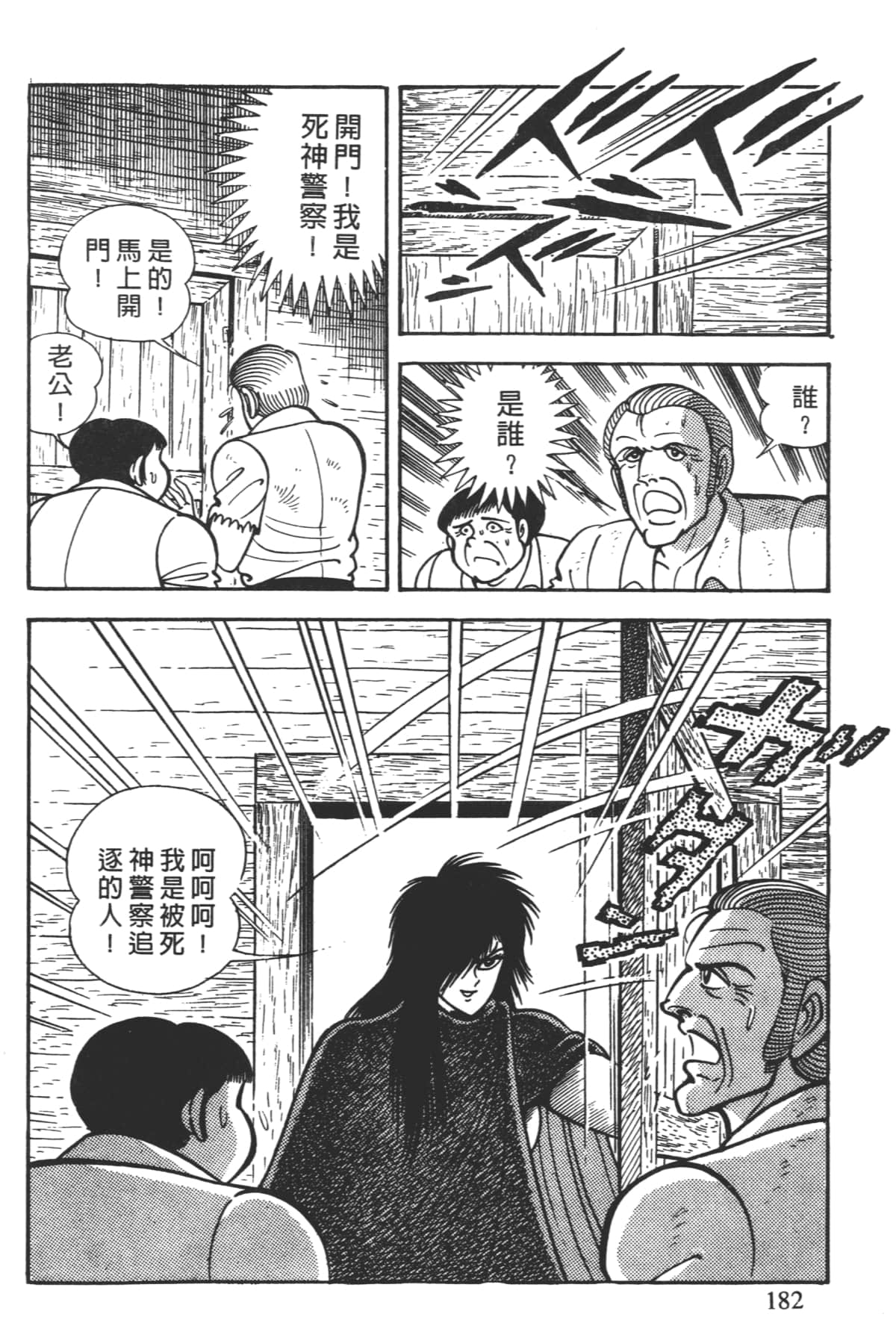 Page 184