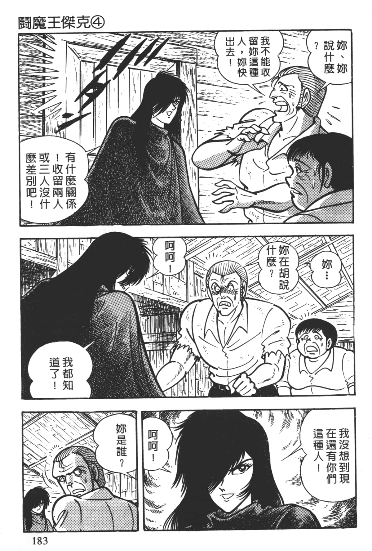Page 185